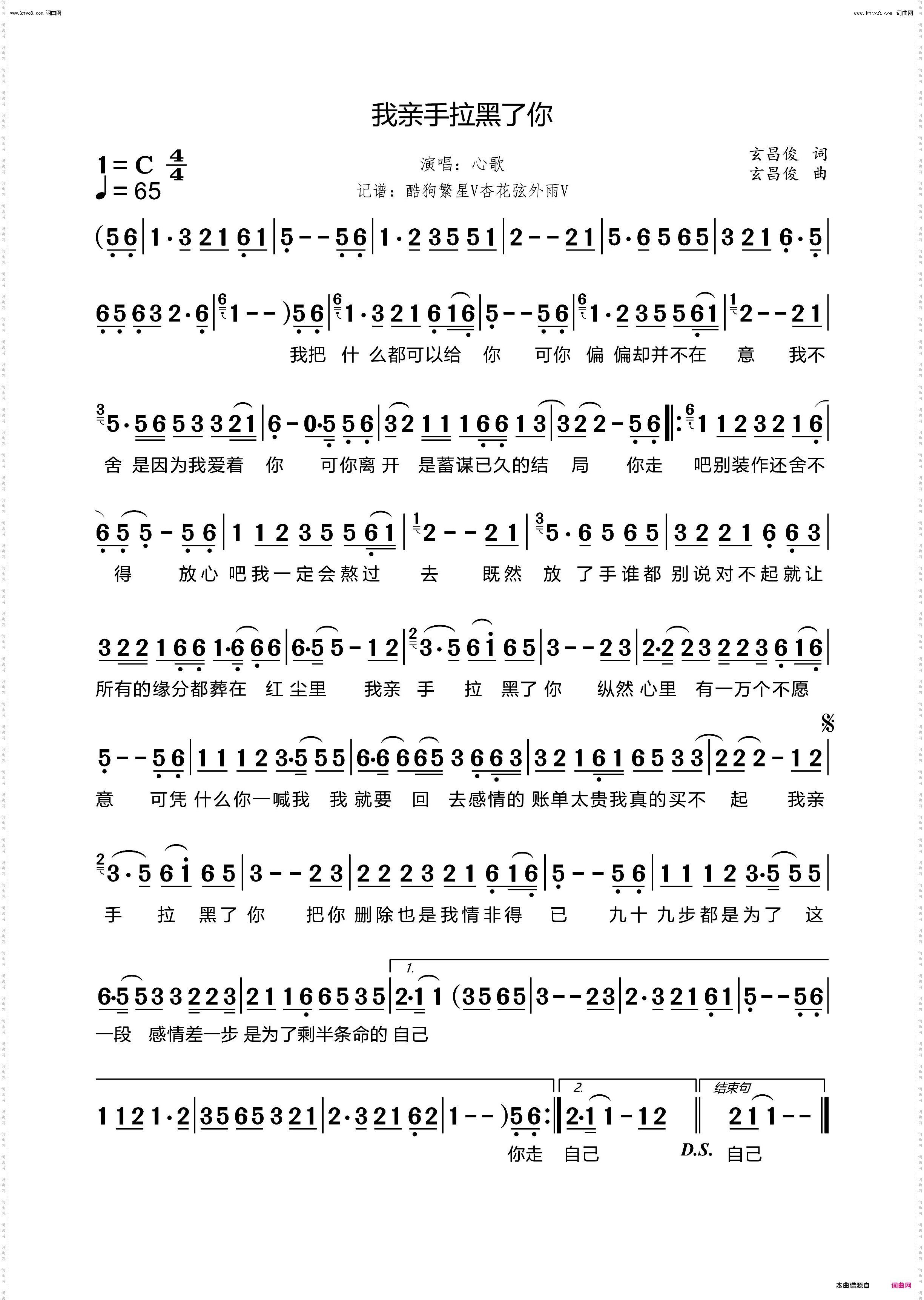 我亲手拉黑了你