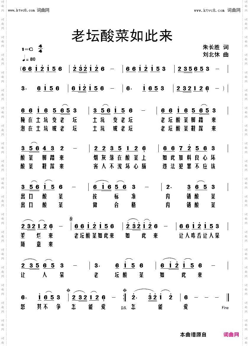 老坛酸菜如此来