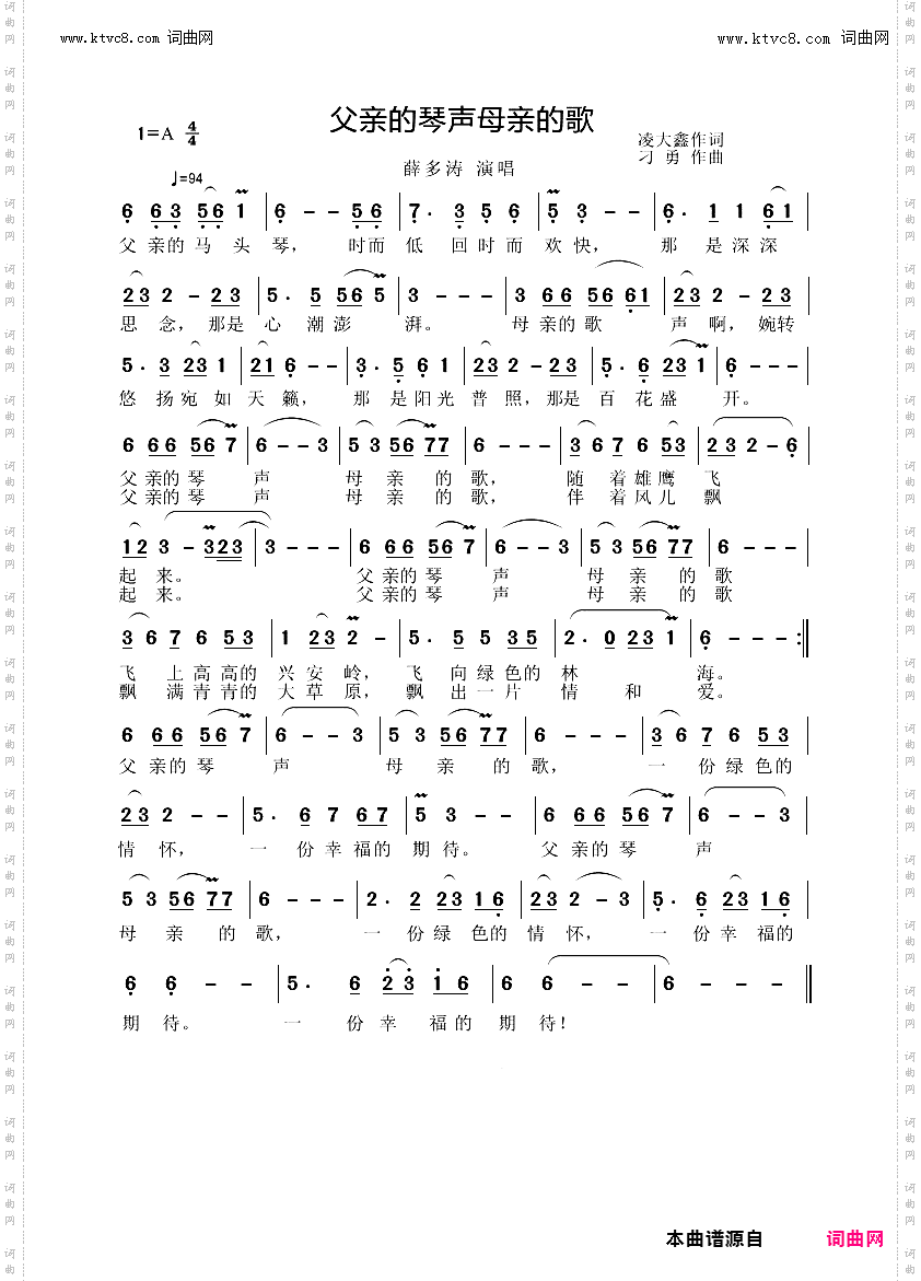父亲的琴声母亲的歌