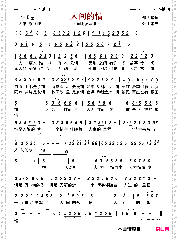 人间的情