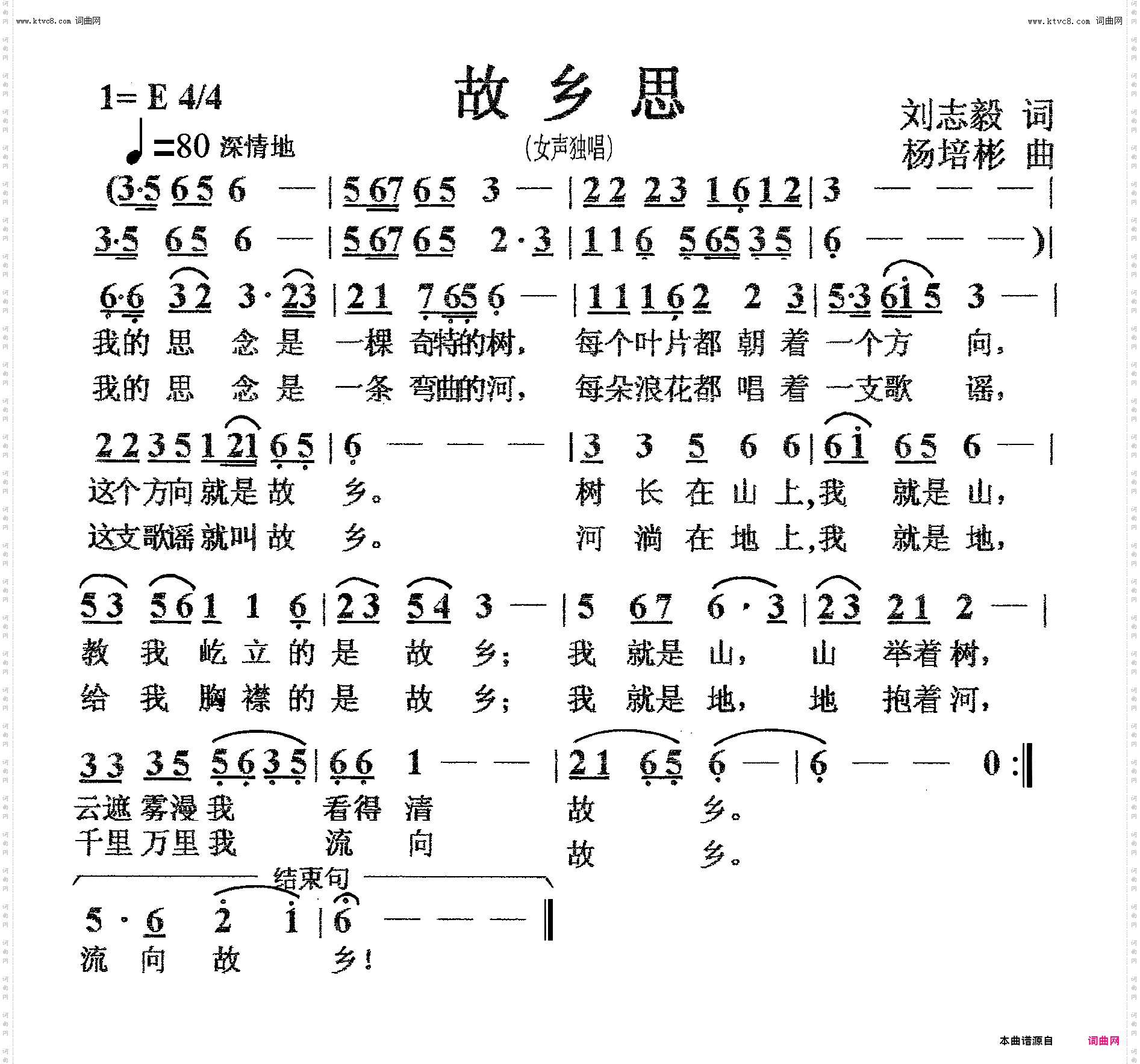 故乡思_女声独唱