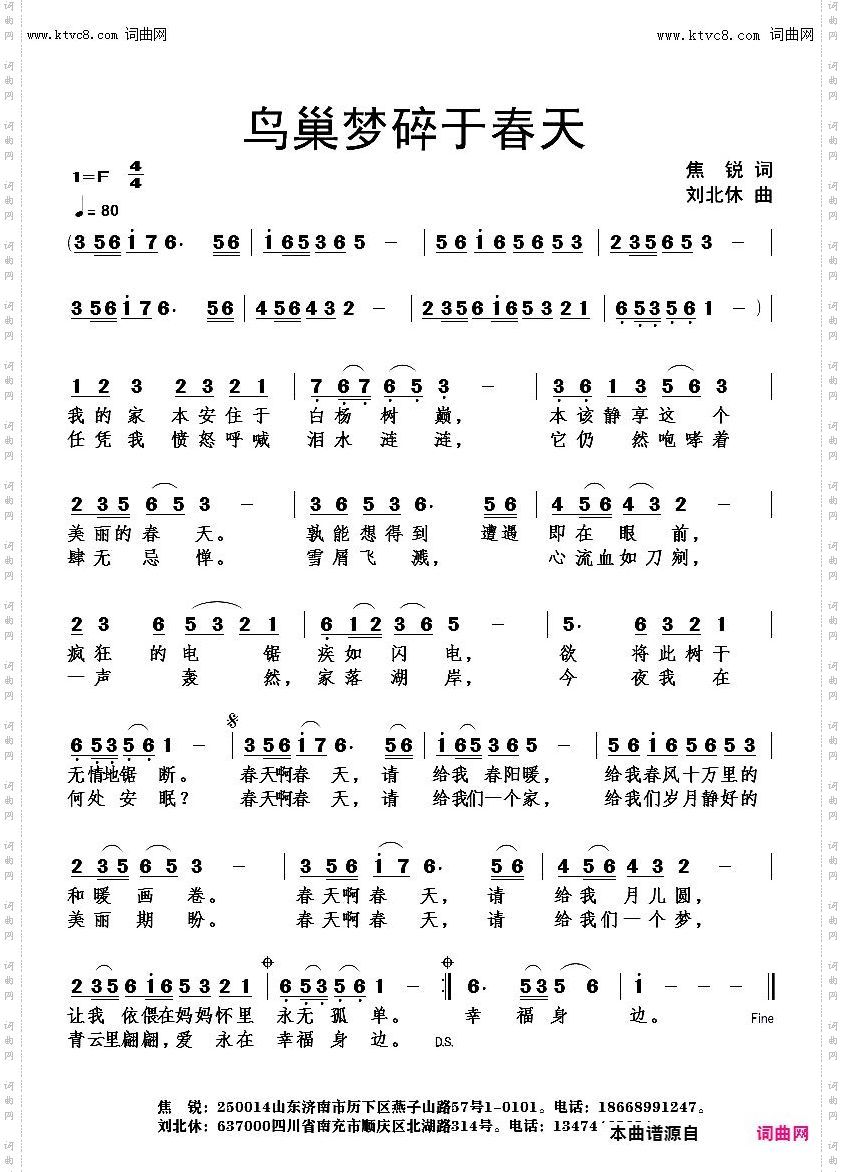 鸟巢梦碎于春天