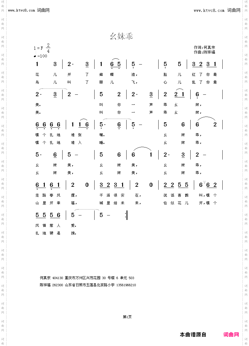 幺妹乖