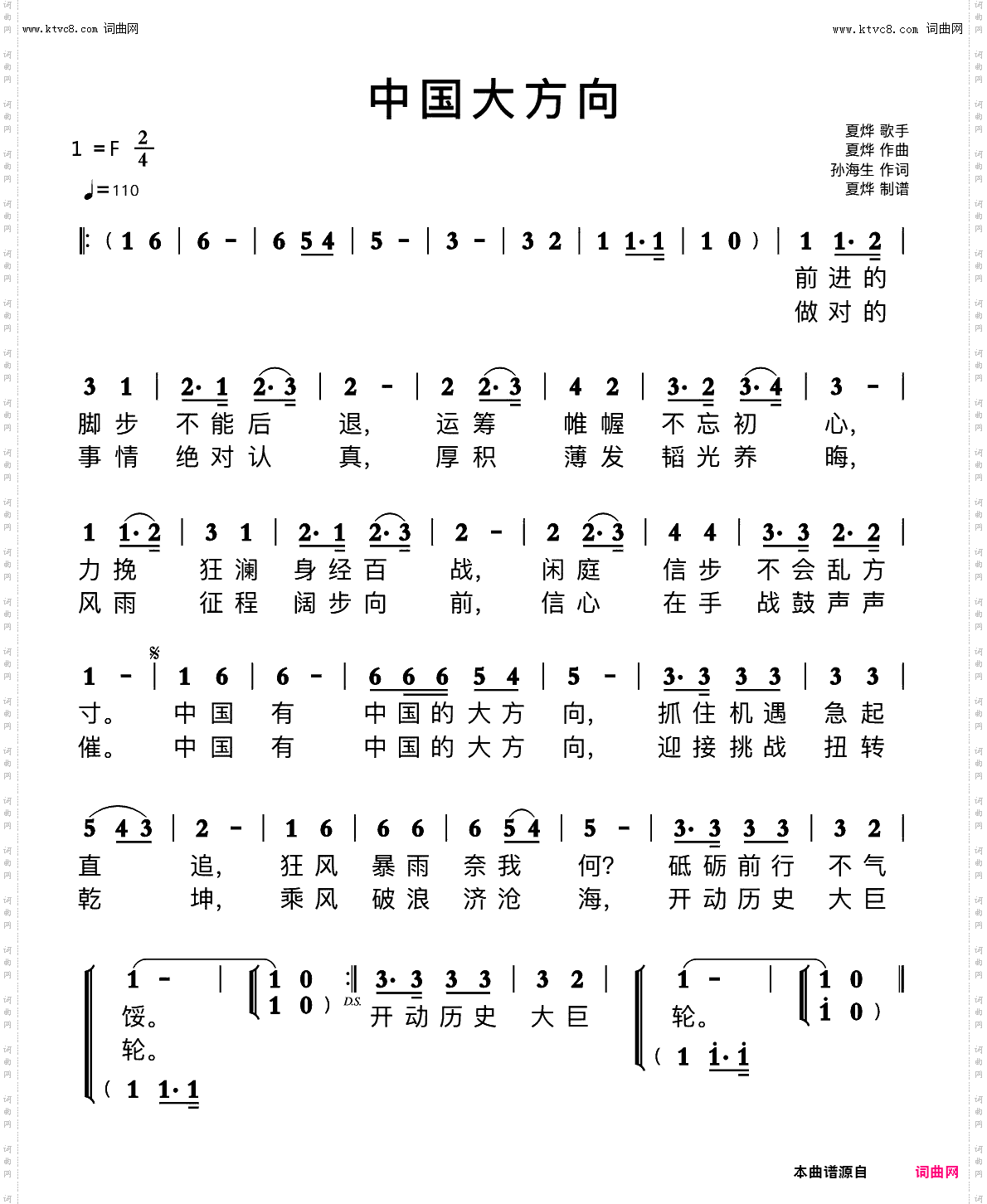 中国大方向