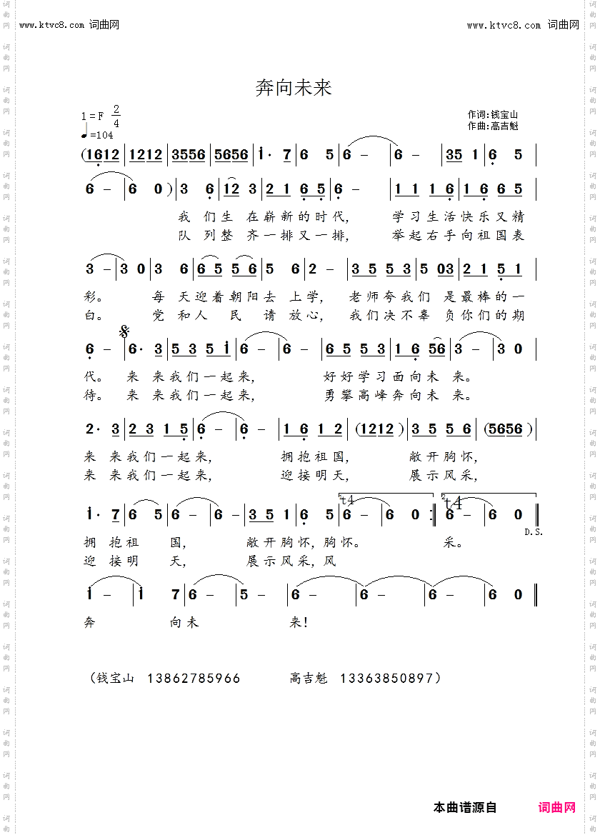 奔向未来