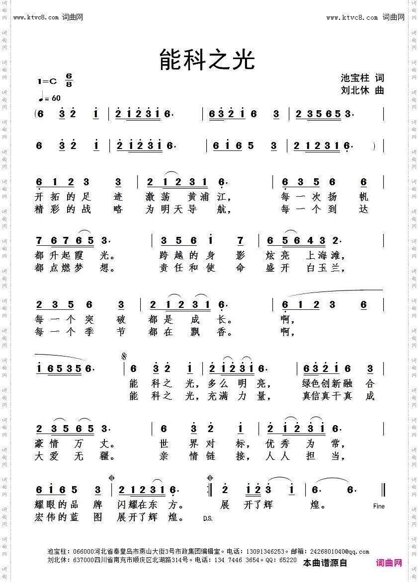 能科之光