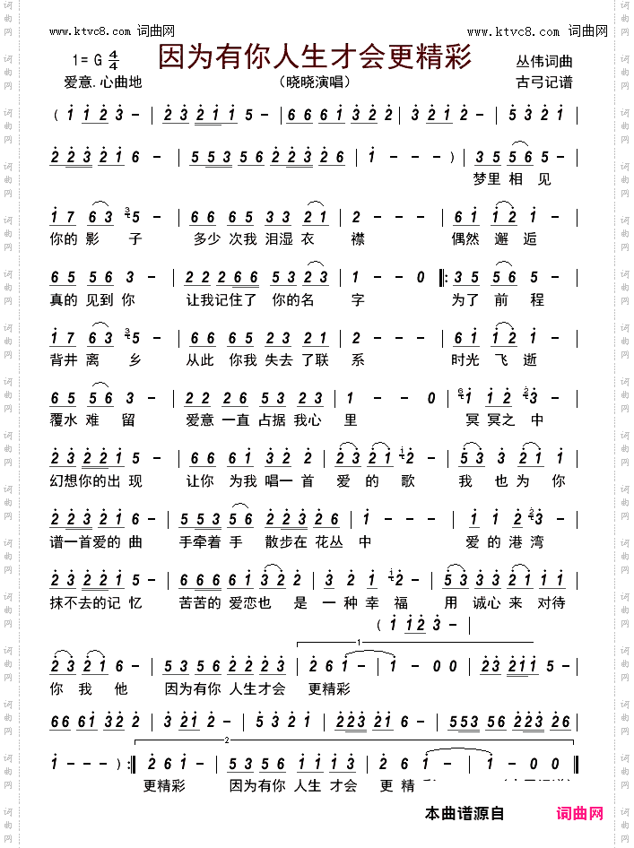 因为有你人生才会更精彩