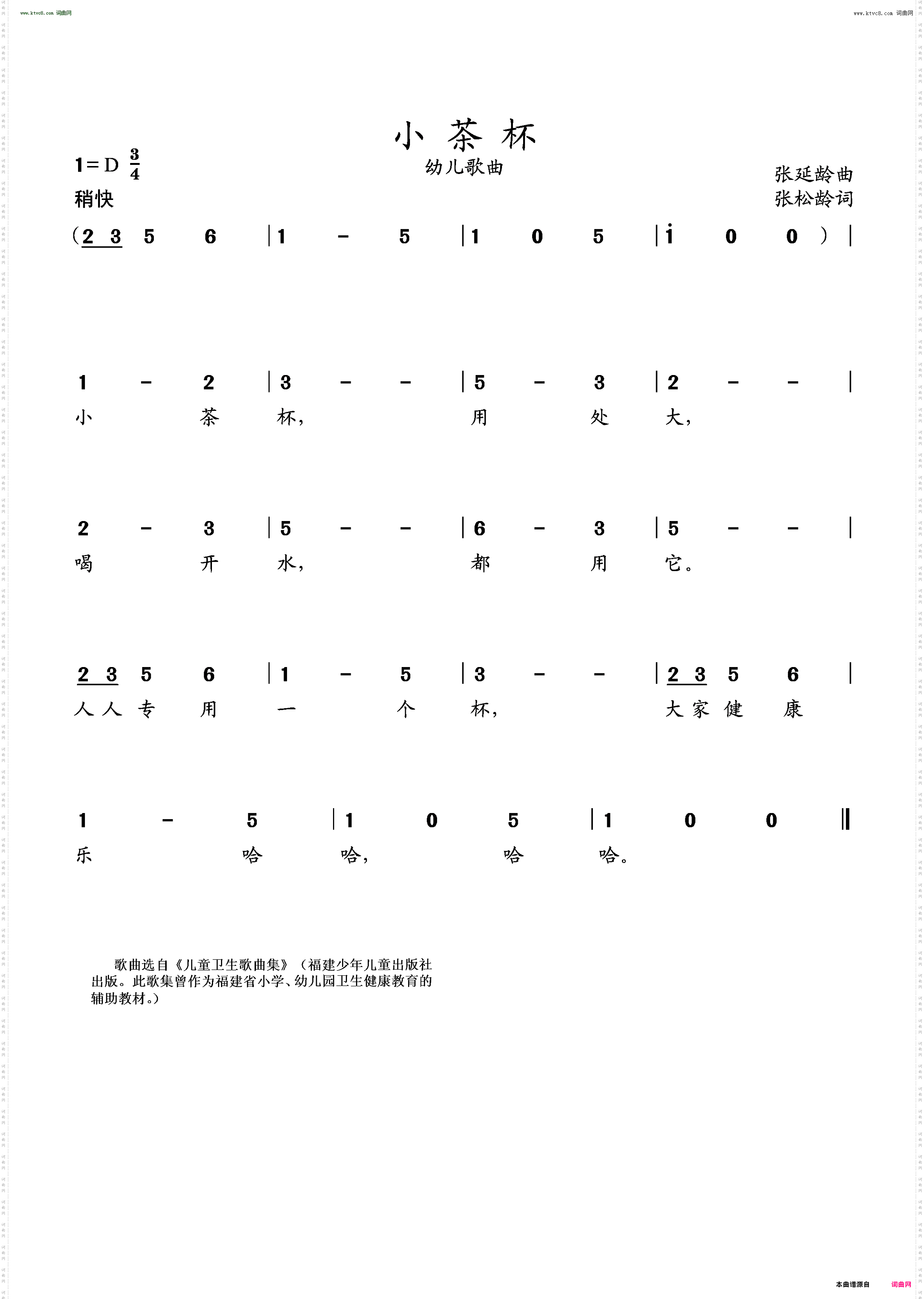 小茶杯