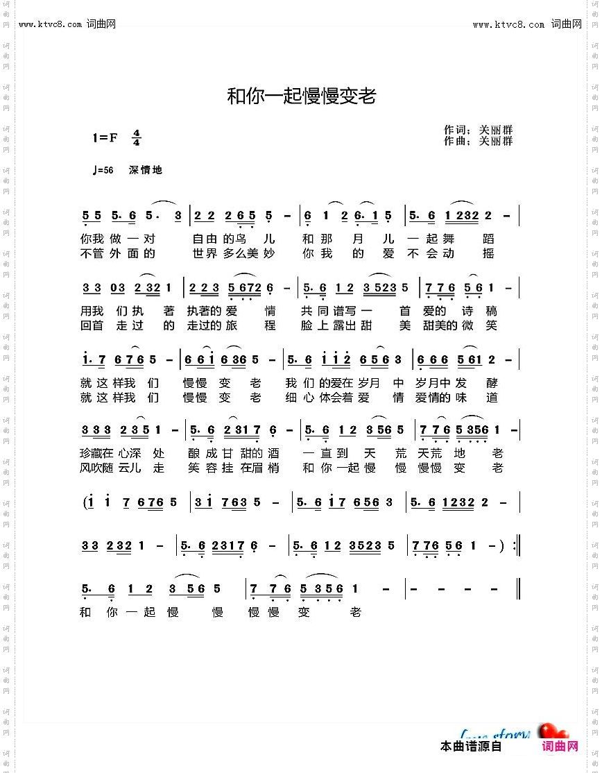 和你一起慢慢变老