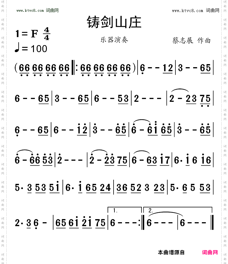 铸剑山庄_器乐演奏
