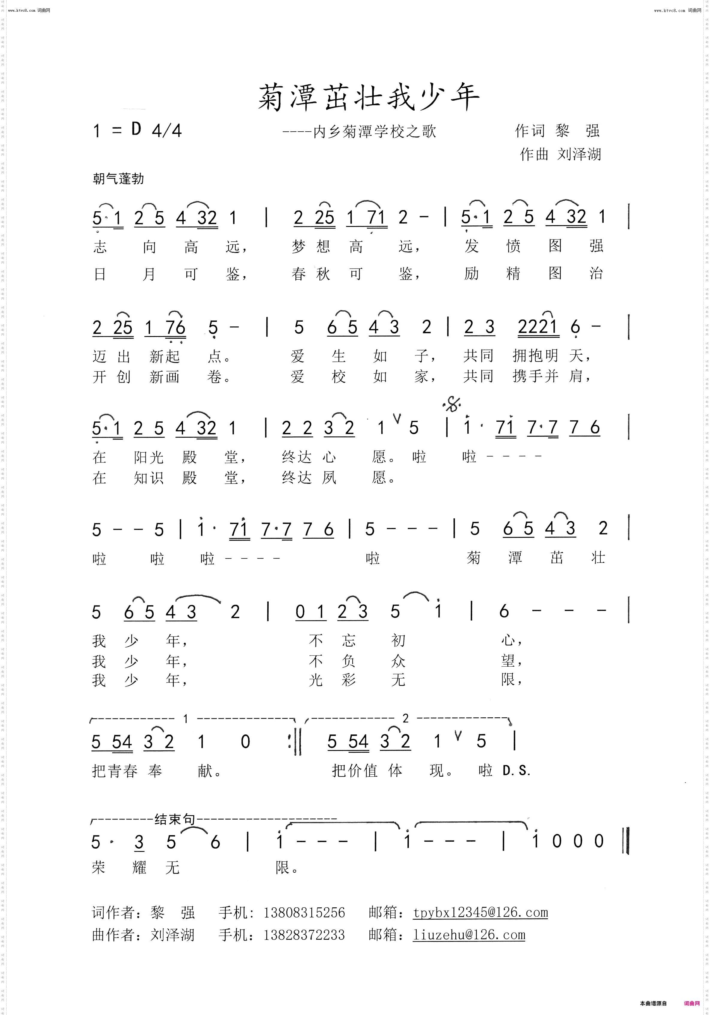 菊潭茁壮我少年