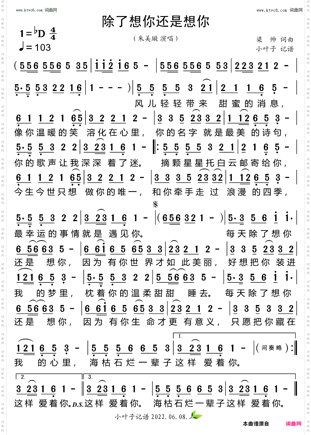 除了想你还是想你