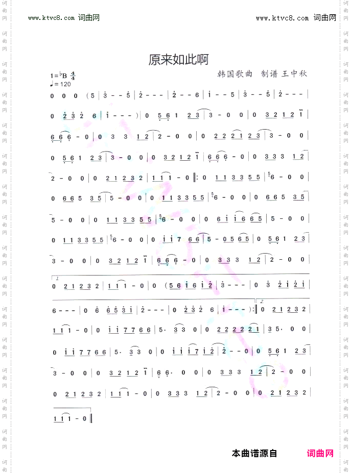 原来如此啊_韩国歌曲
