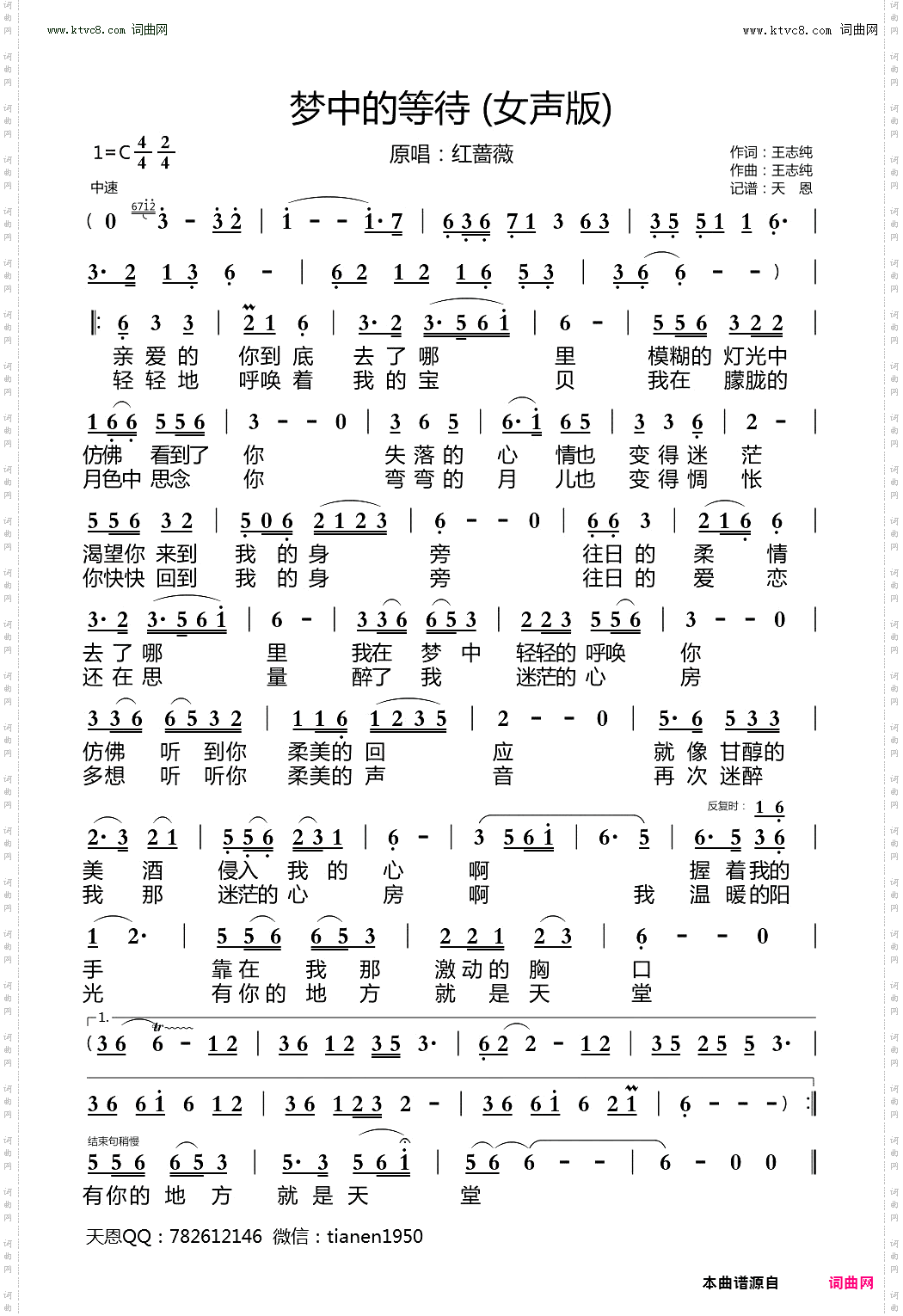 梦中的等待 _女声版