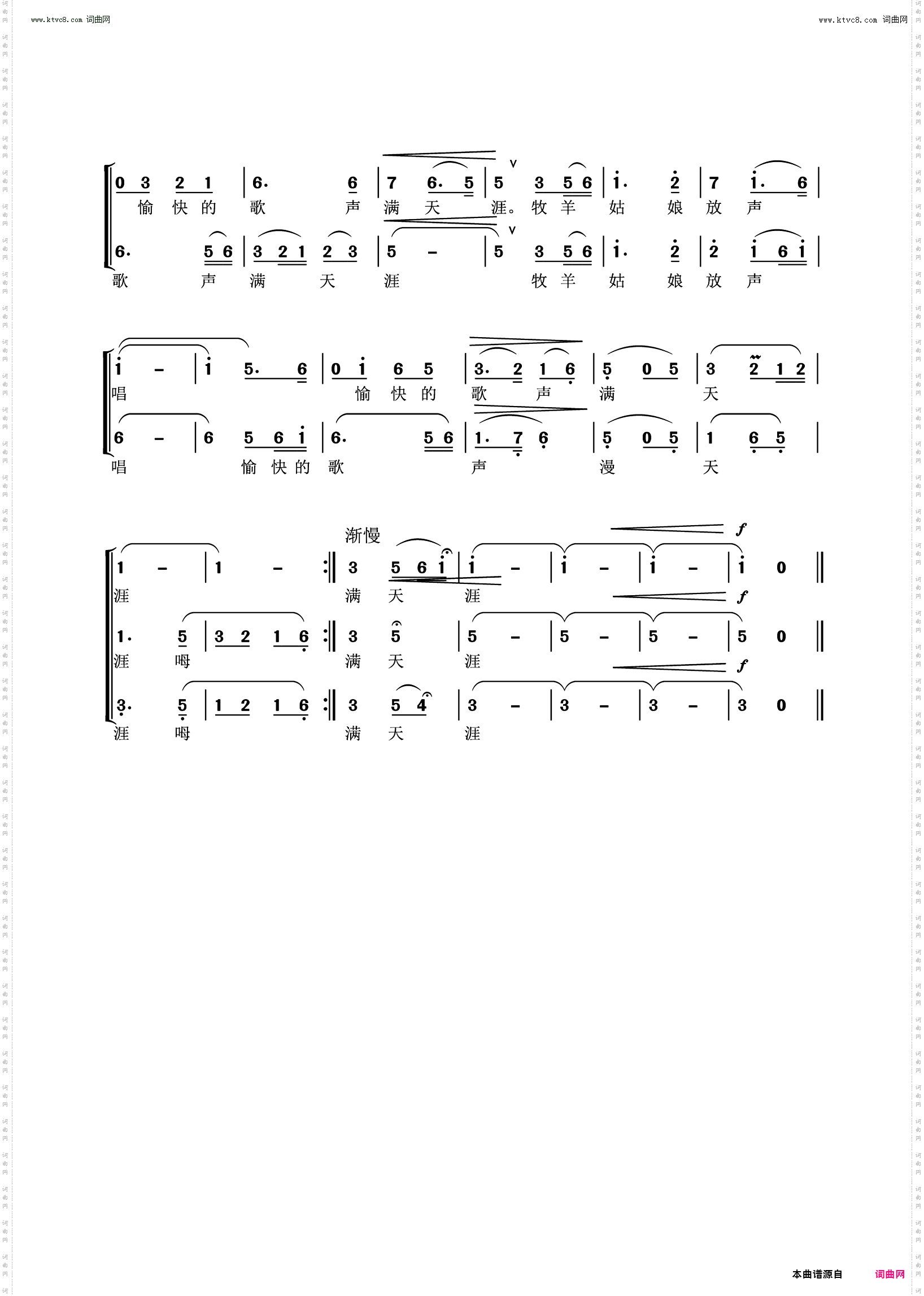 美丽的草原我的家_无伴奏女声合唱