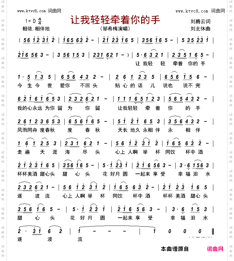 让我轻轻牵着你的手
