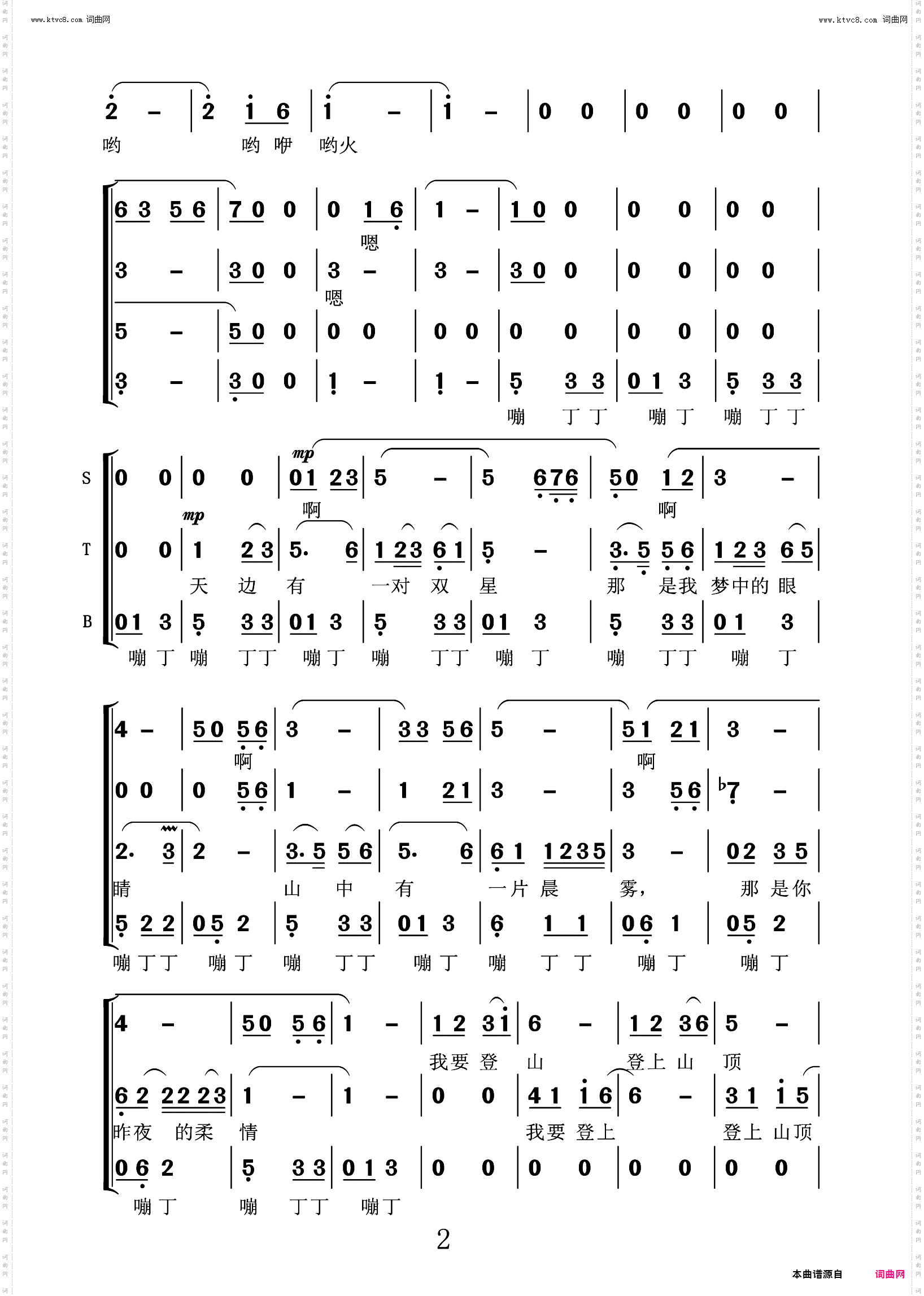 天边_四声部无伴奏合唱