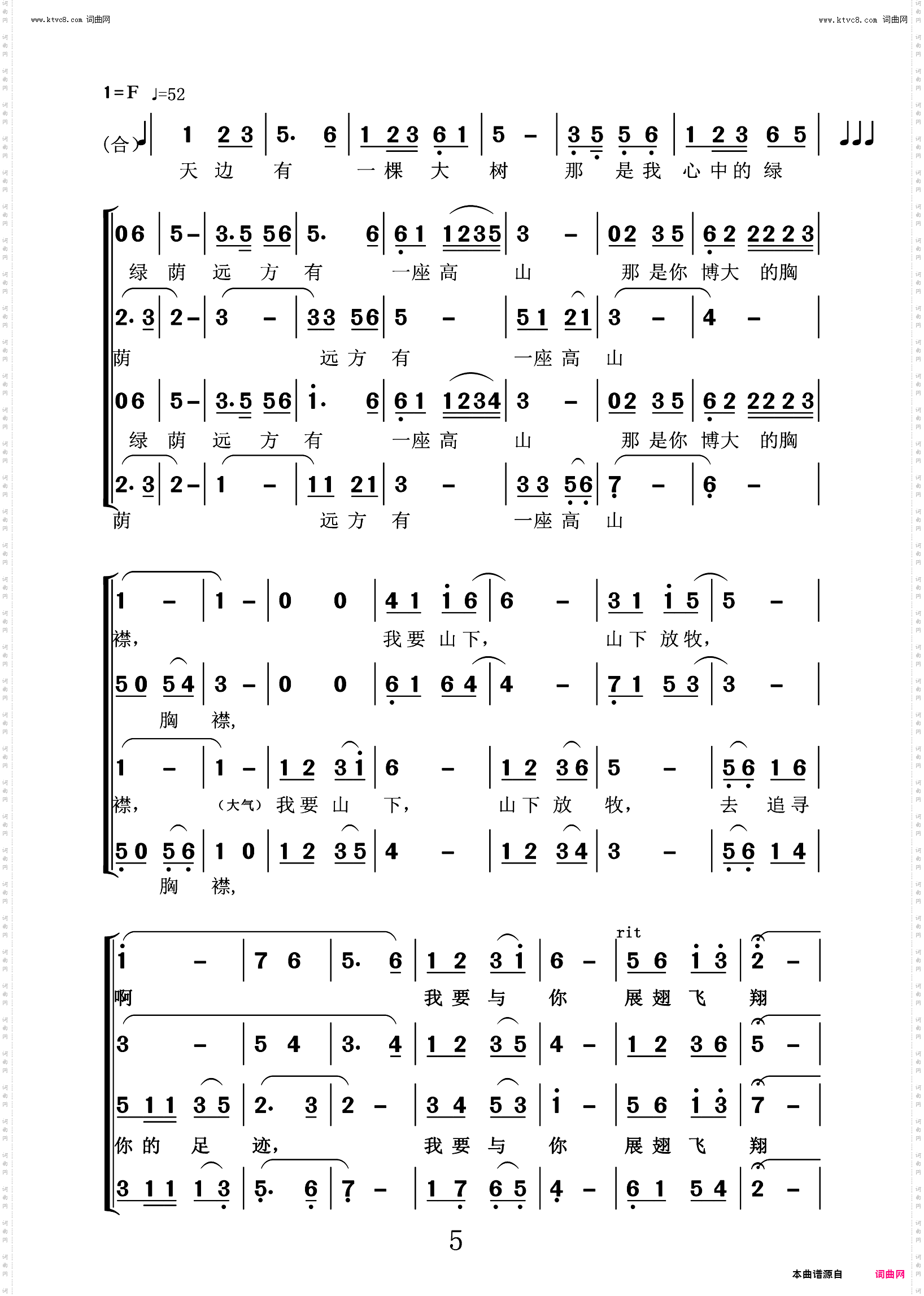 天边_四声部无伴奏合唱