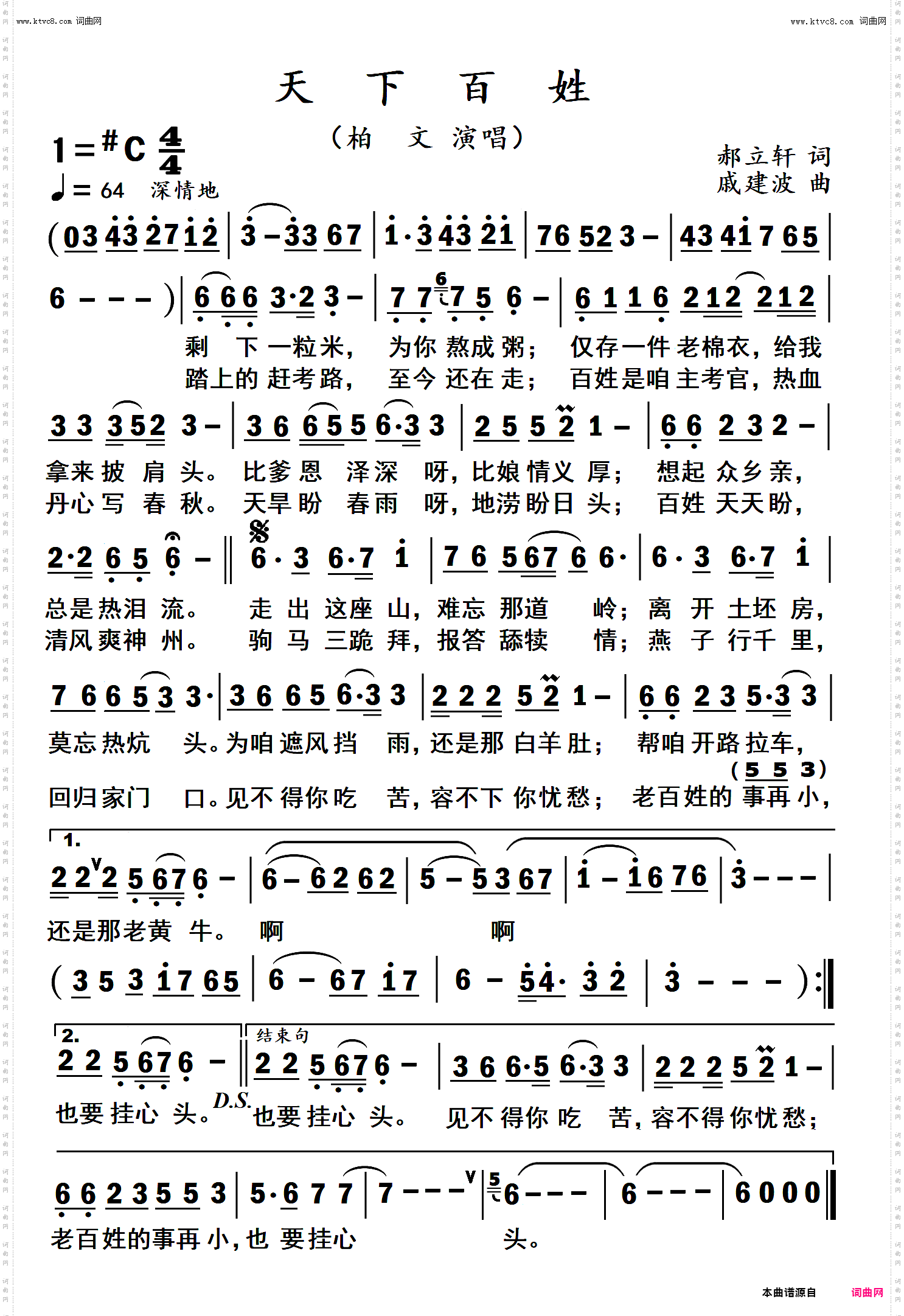 天下百姓