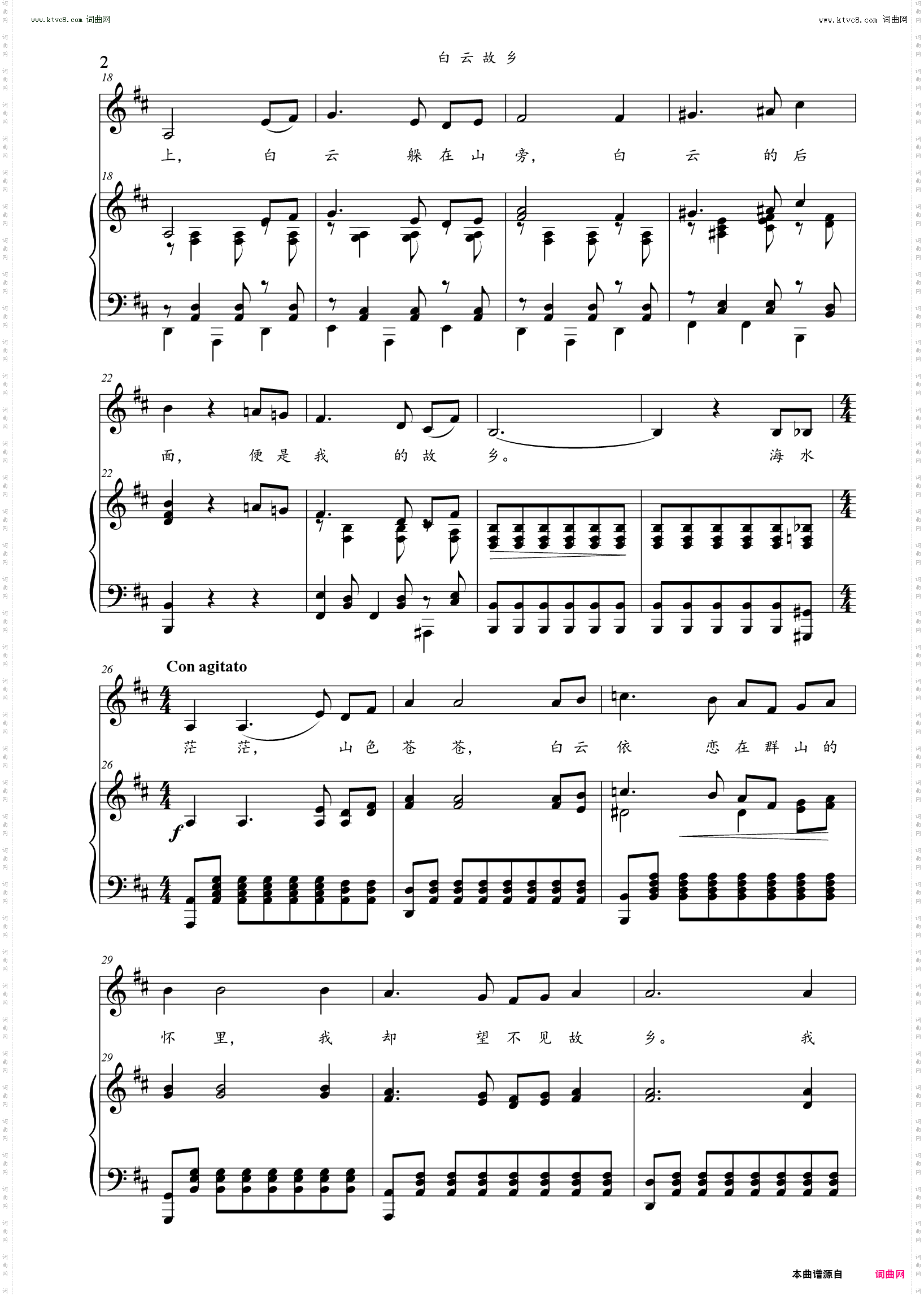 白云故乡_正谱 D调