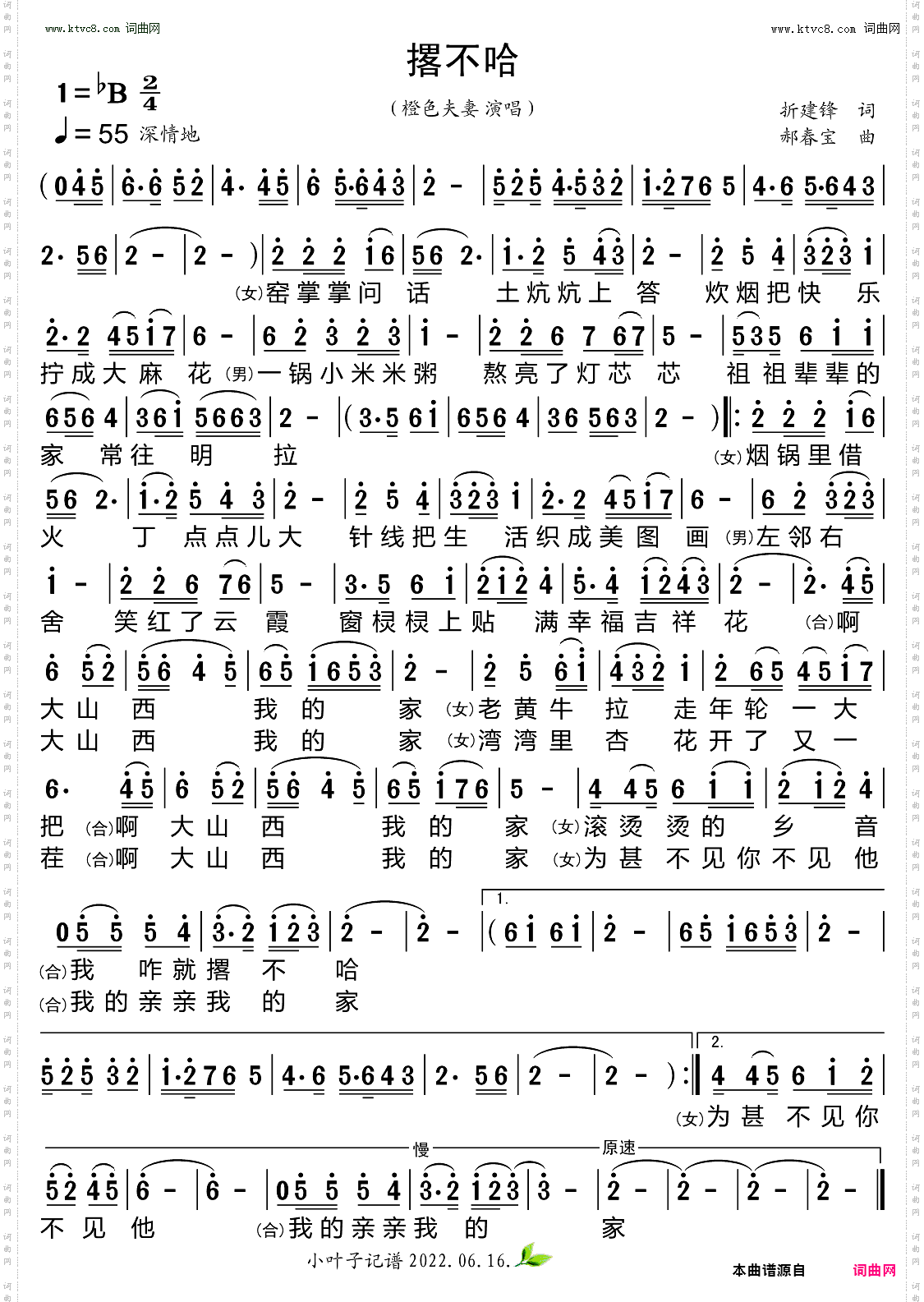撂不哈