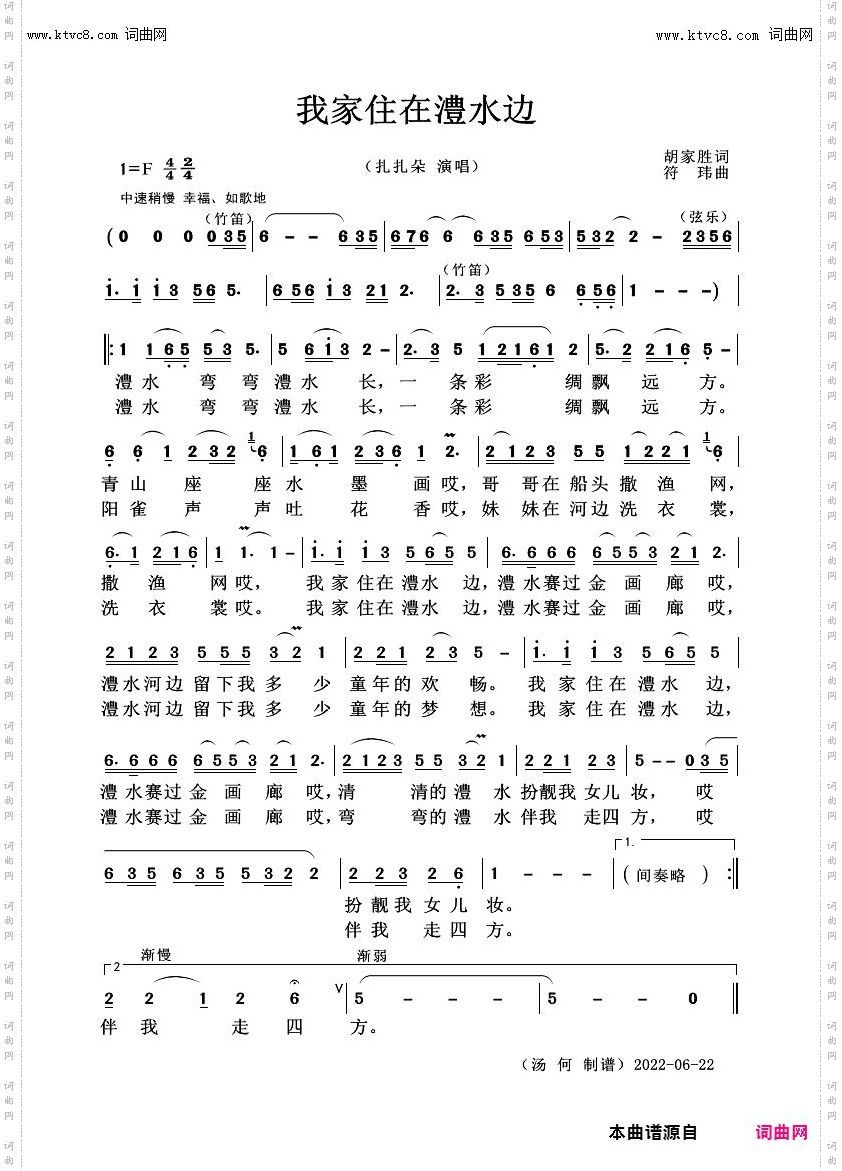 我家住在澧水边