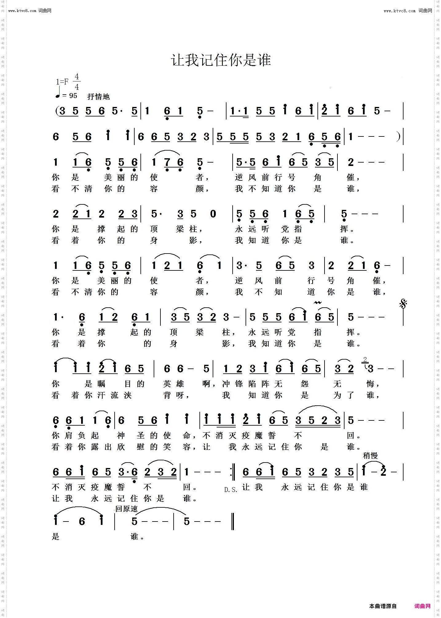 让我记住你是谁