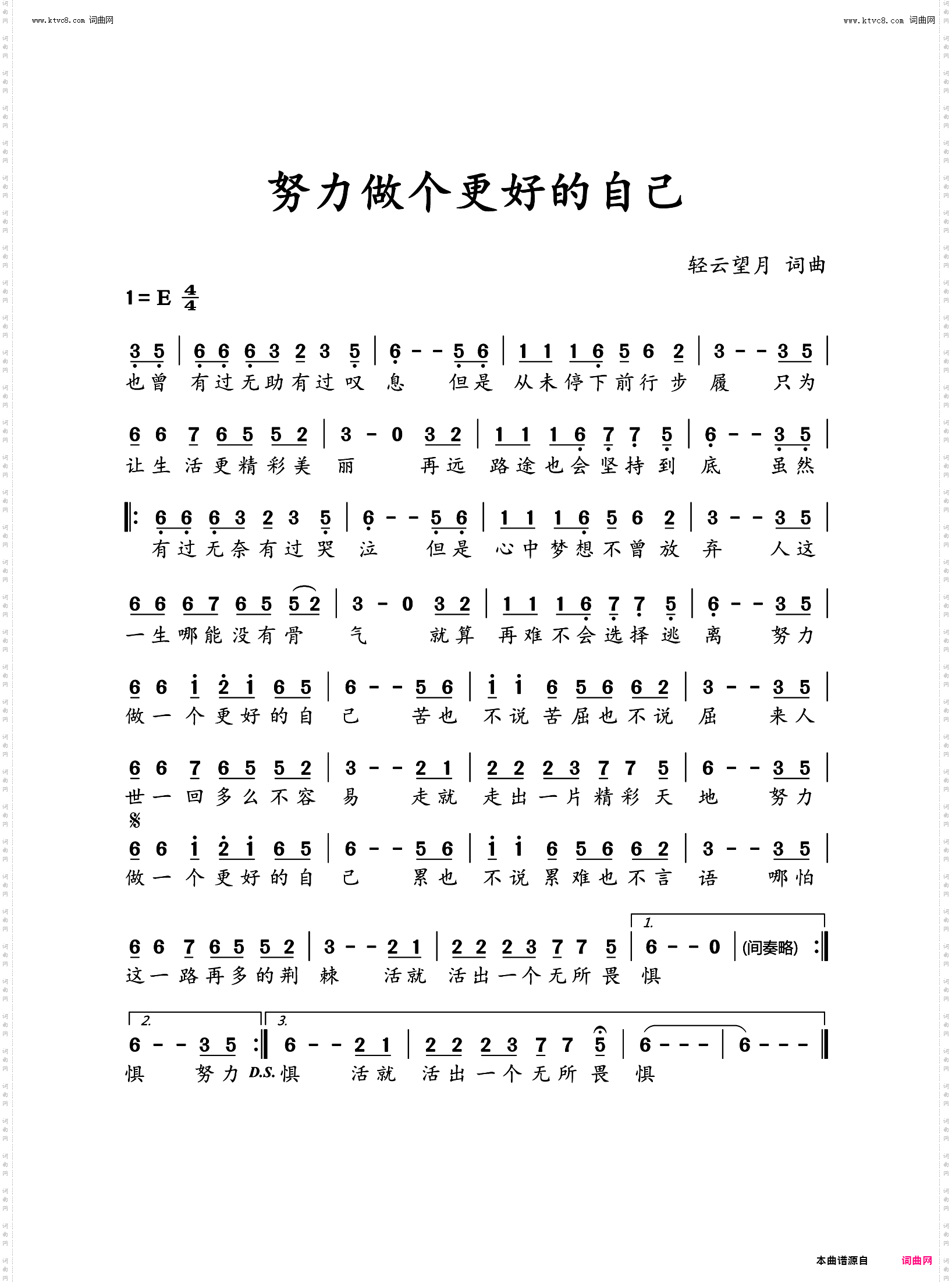 努力做个更好的自己