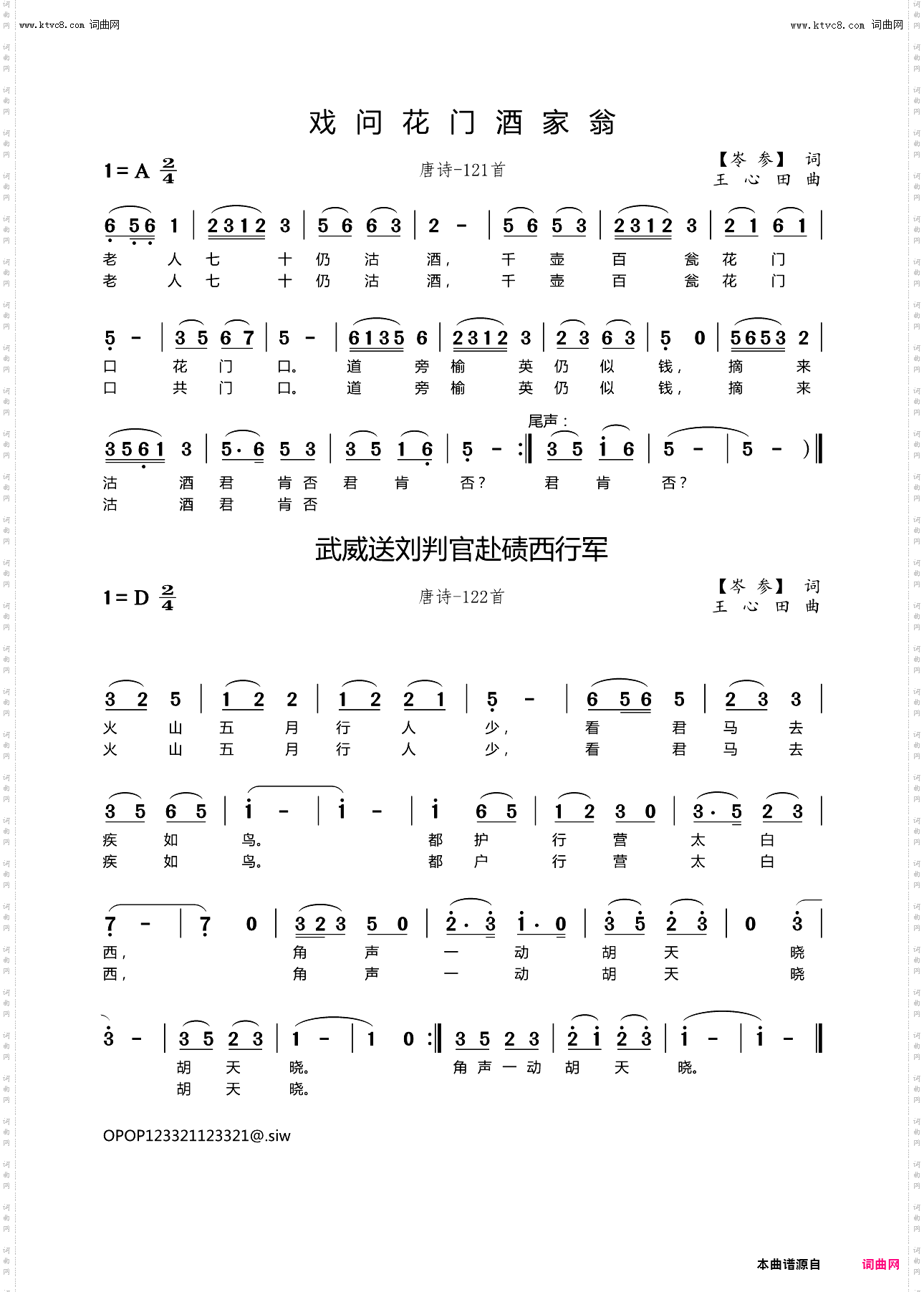 戏问花门酒家翁