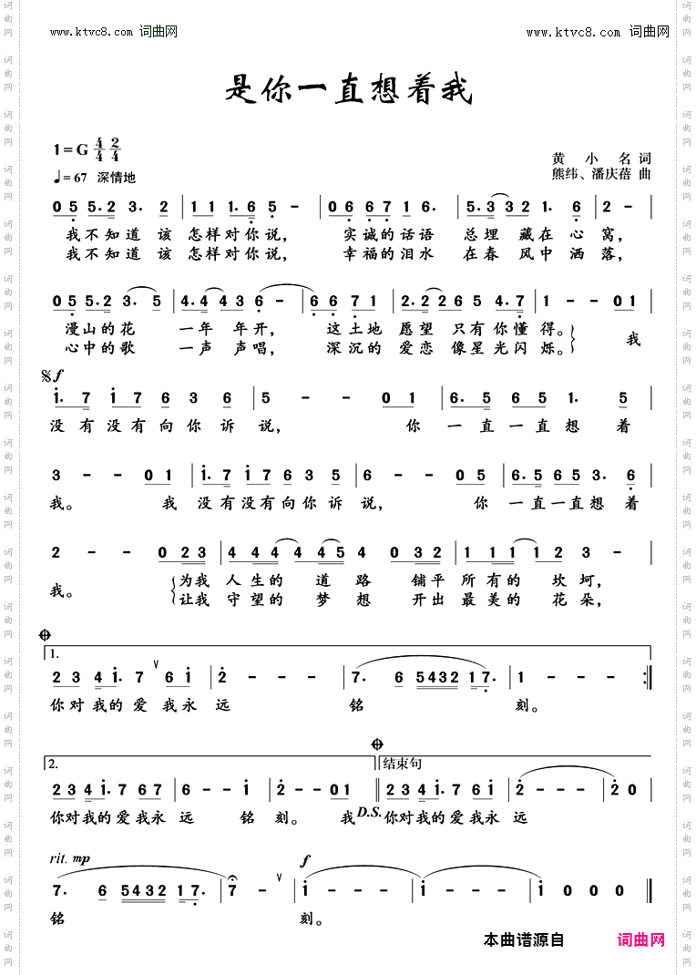 是你一直想着我