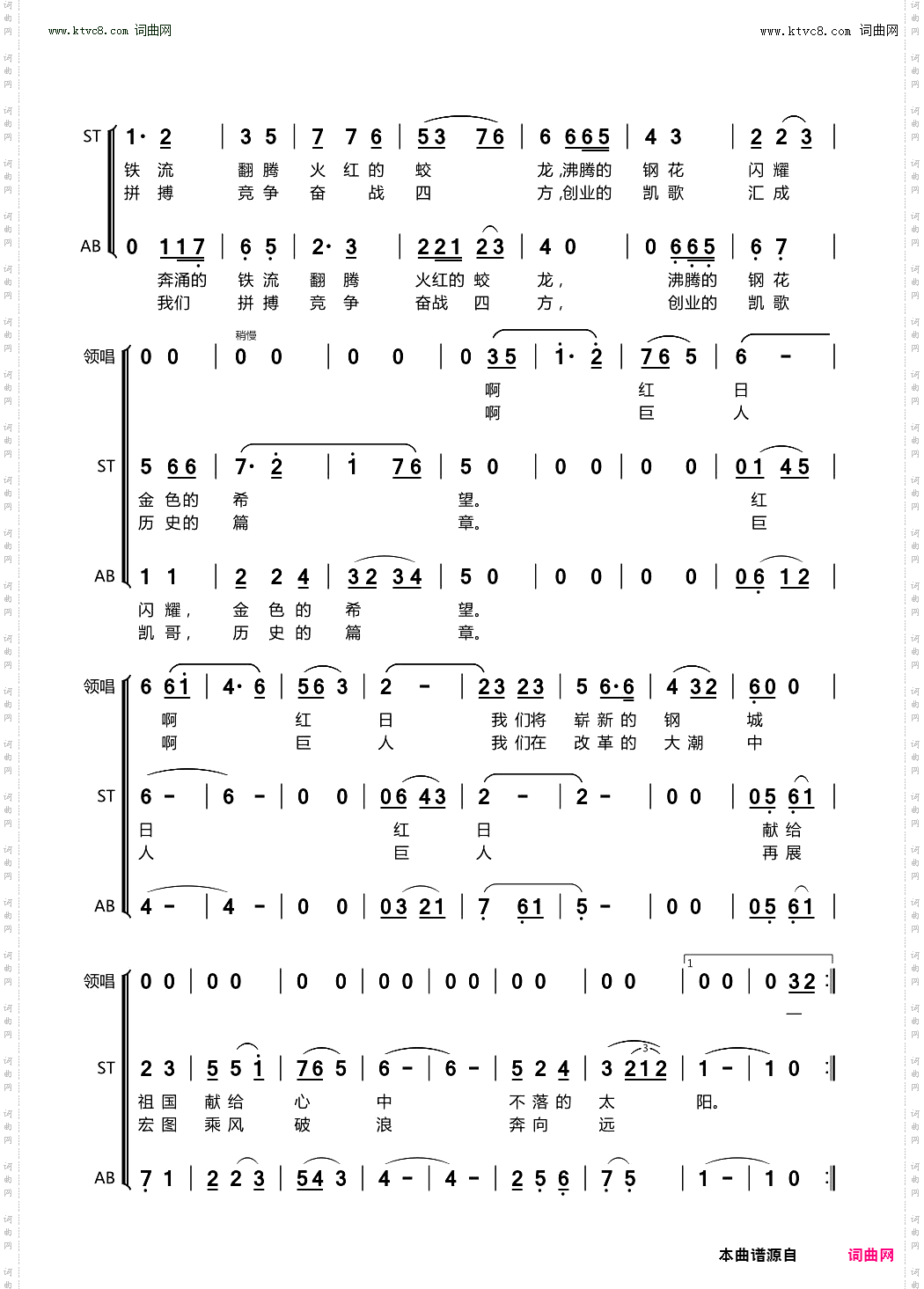 建设者永远怀念毛主席_领唱合唱