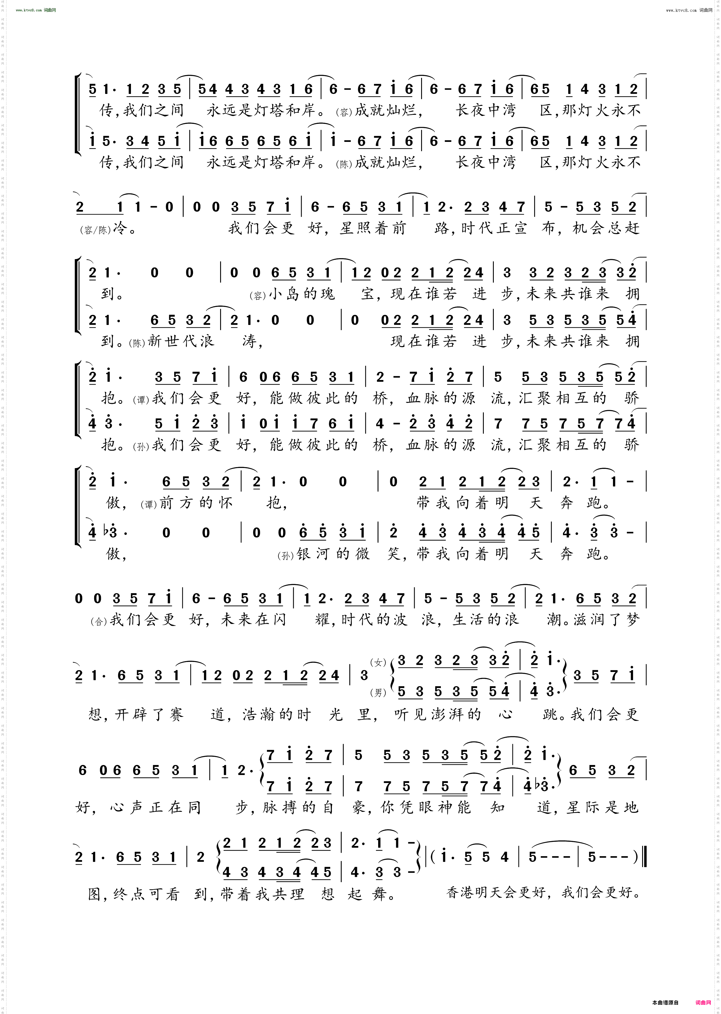 我们会更好_庆祝香港回归祖国25周年