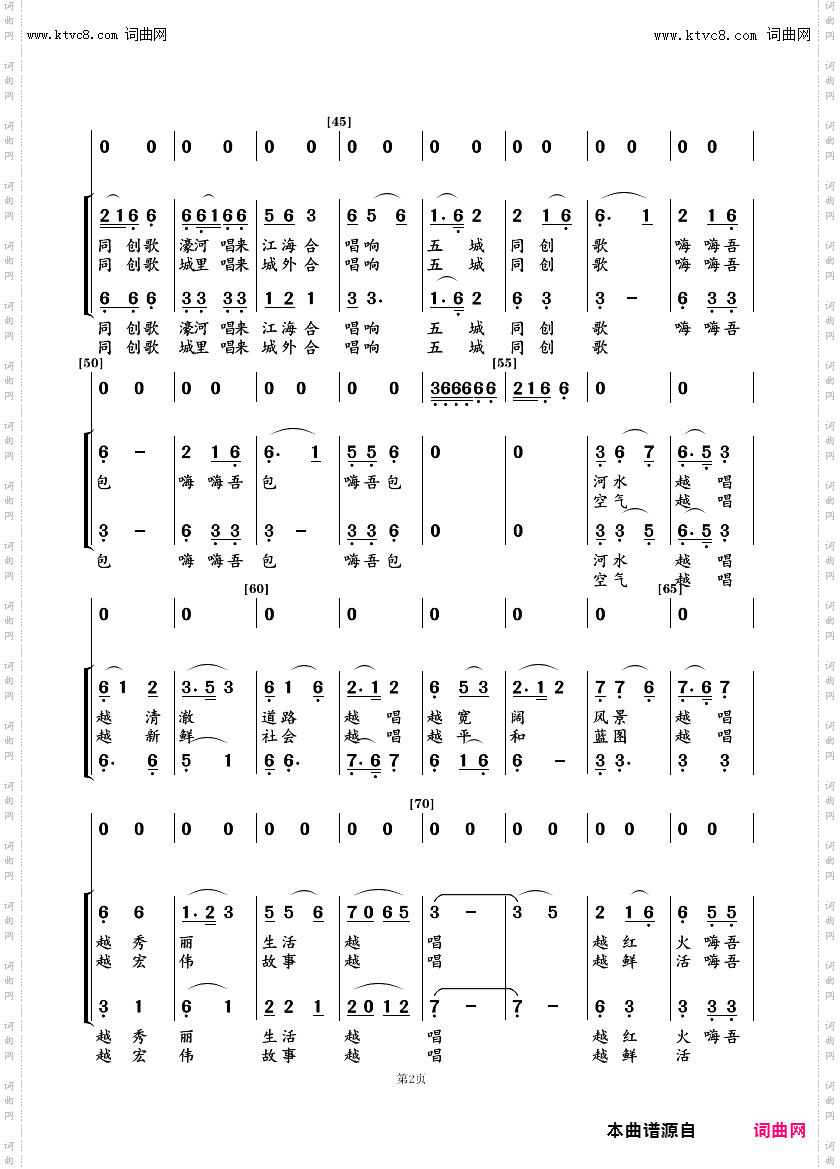 五城同创歌_女声小合唱—领唱