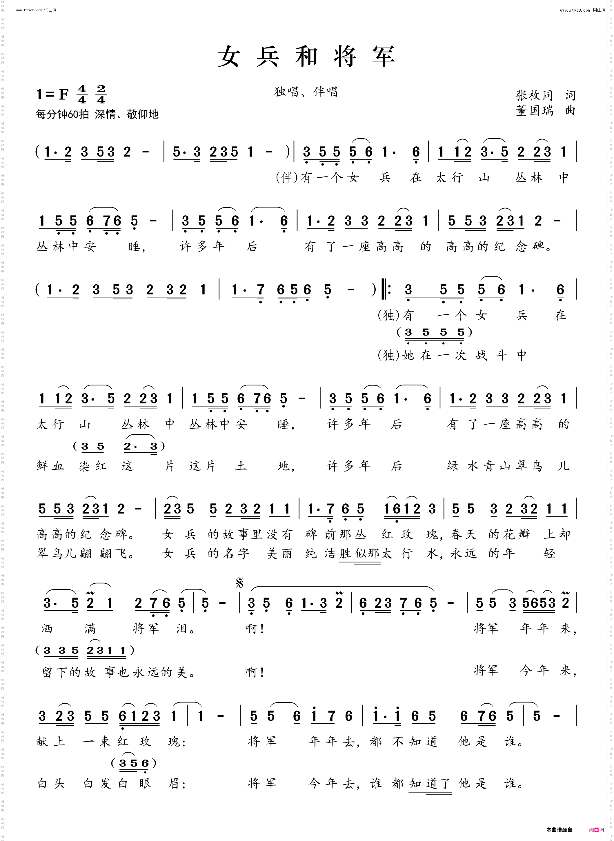 女兵和将军
