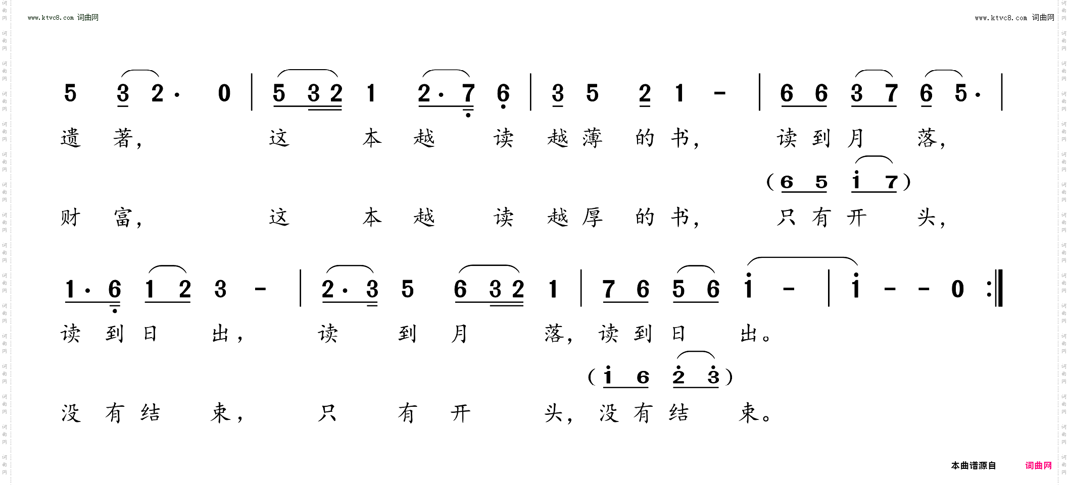 捧起《可爱的中国》