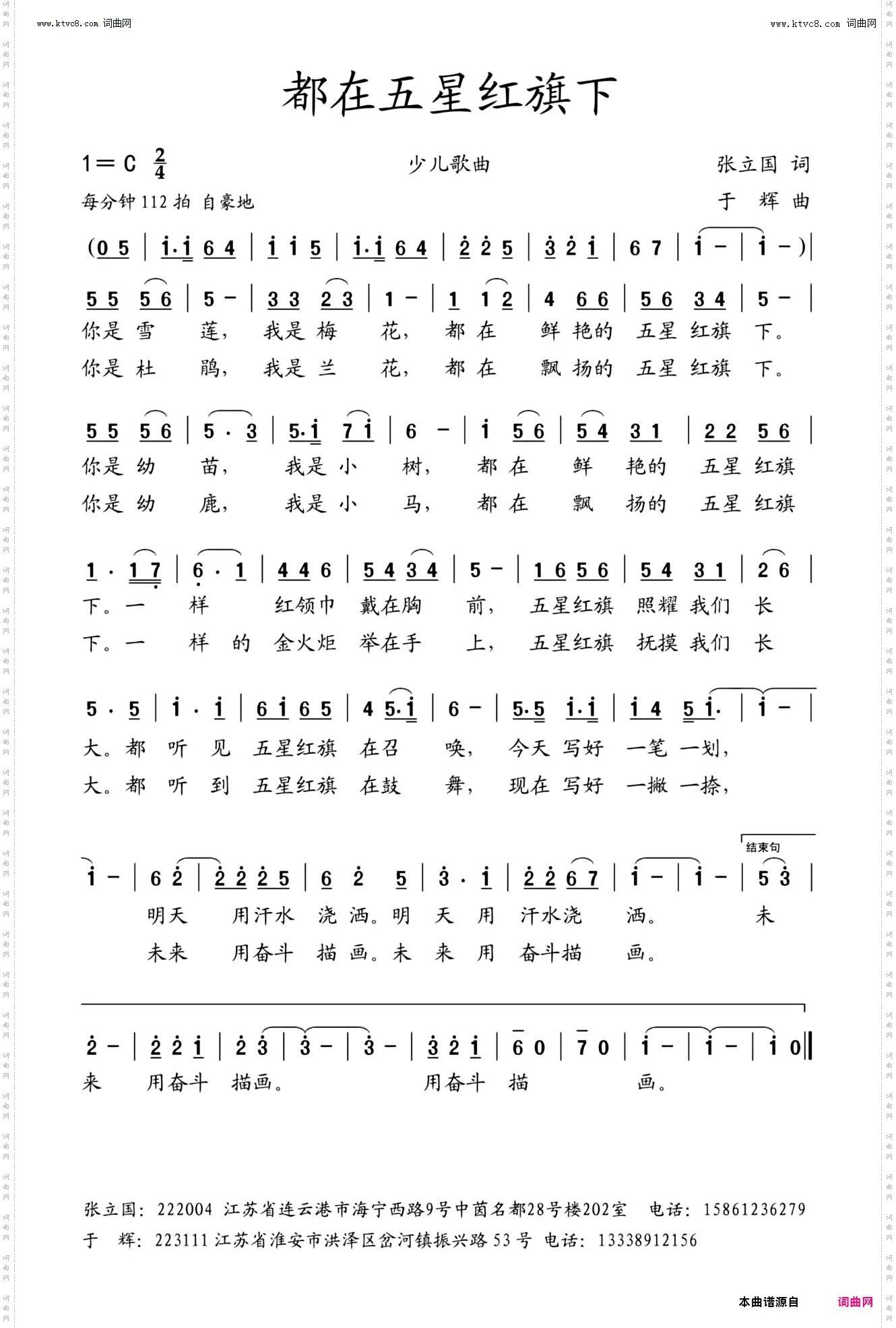 都在五星红旗下