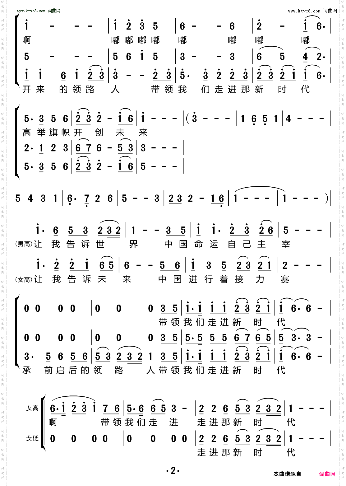 走进新时代_梦之旅组合