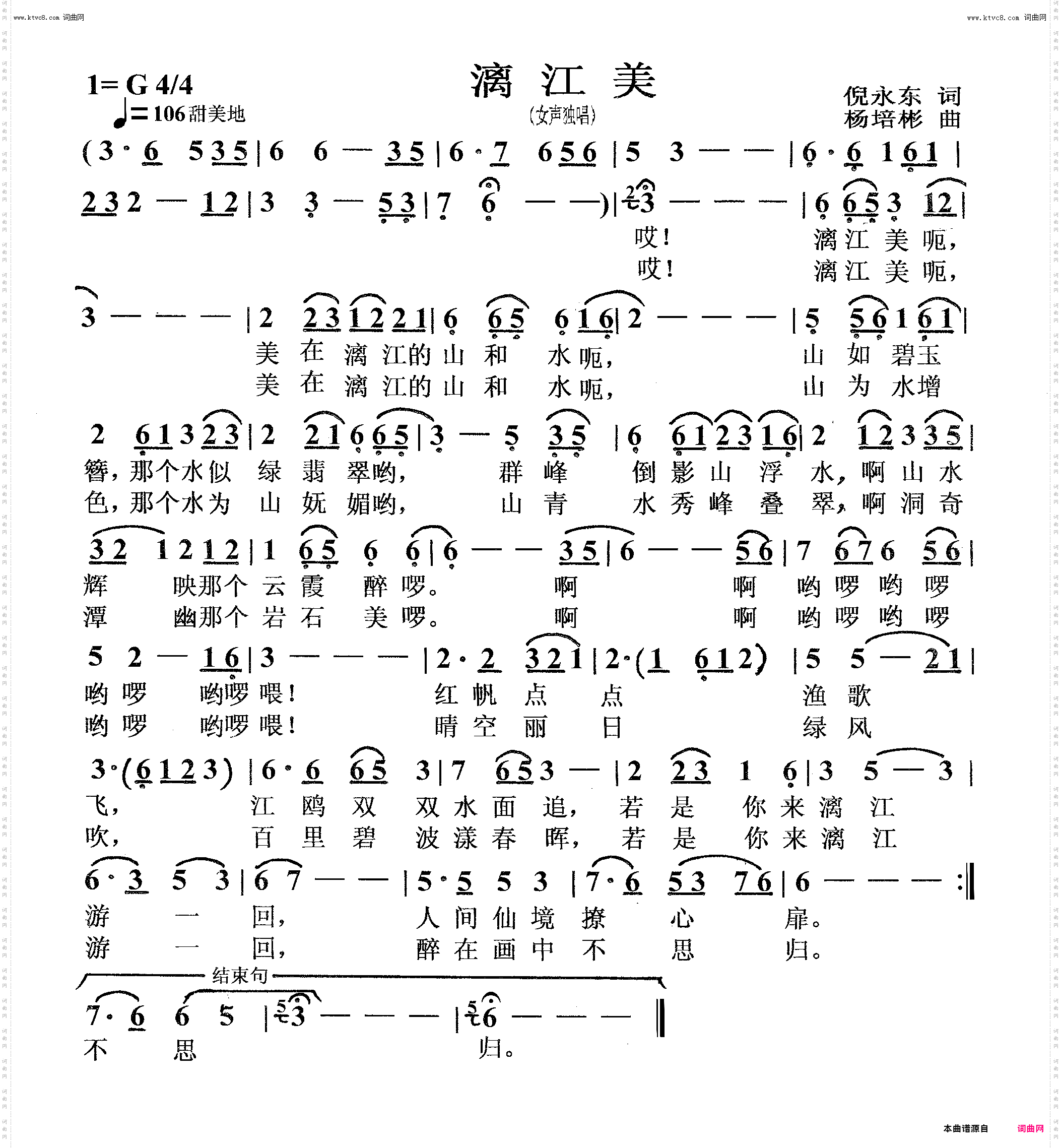 漓江美_女声独唱三版