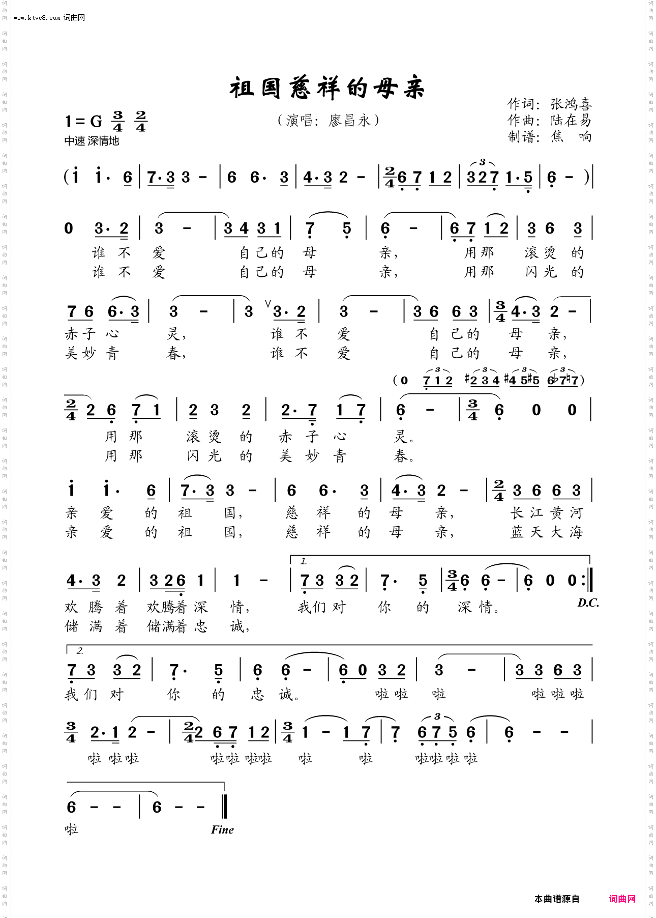 祖国慈祥的母亲