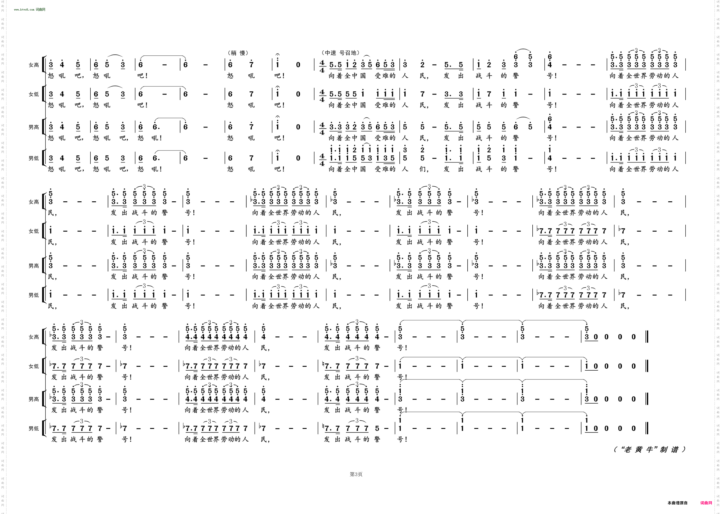 怒吼吧，黄河_《黄河大合唱》曲八