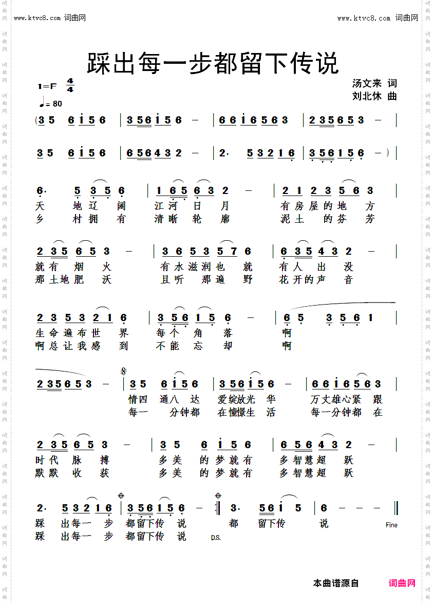 踩出每一步都留下传说