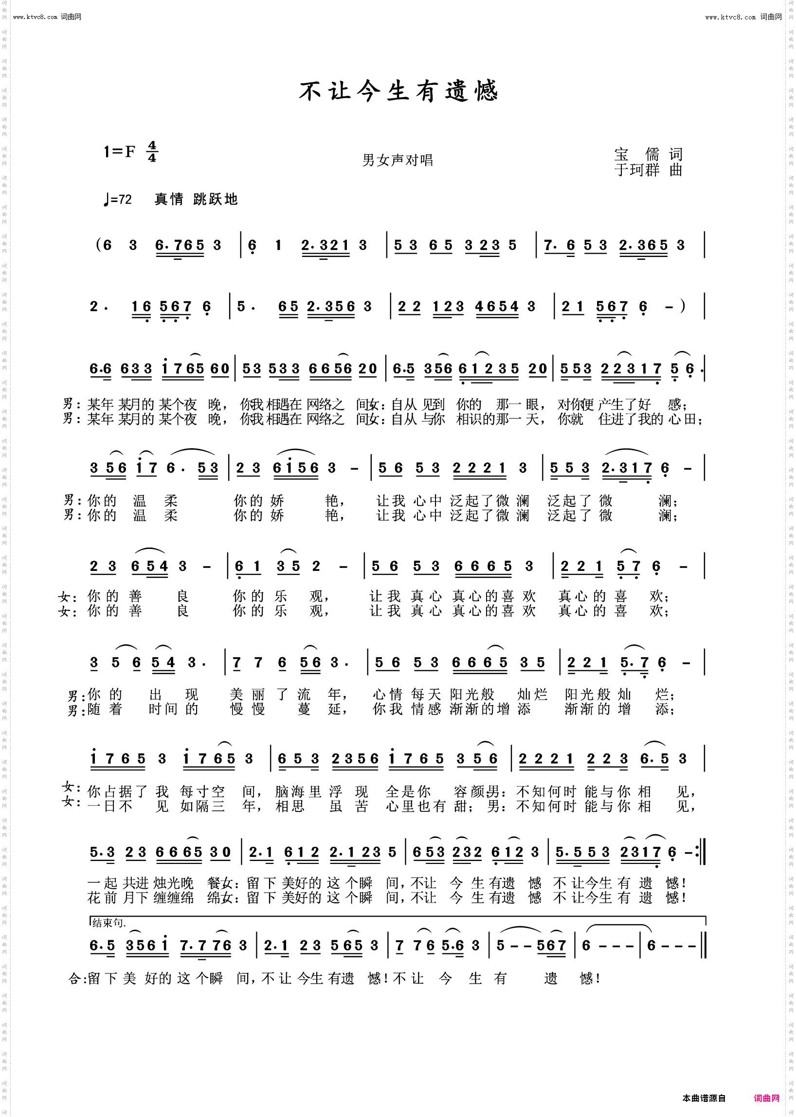 不让今生有遗憾