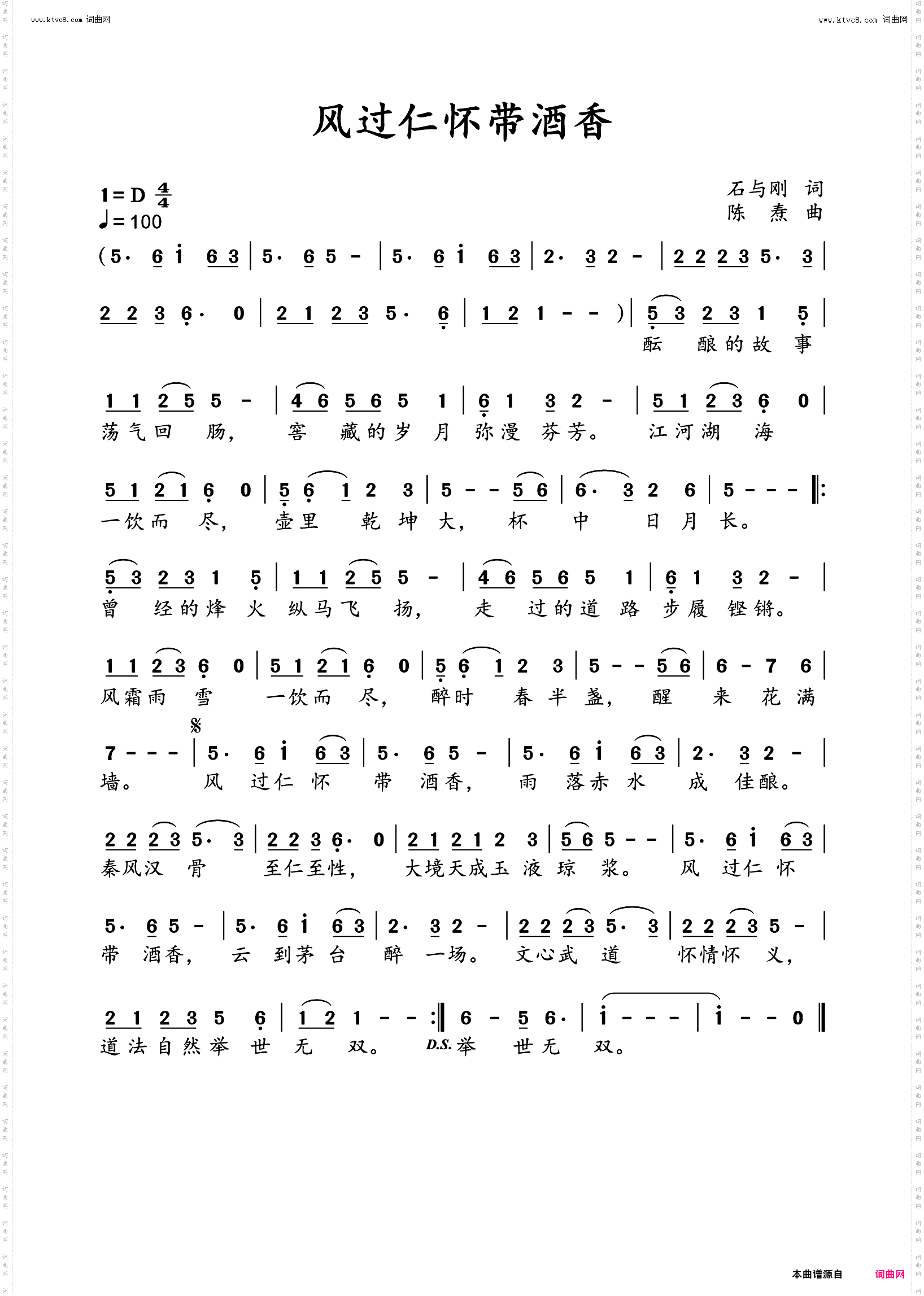 风过仁怀带酒香