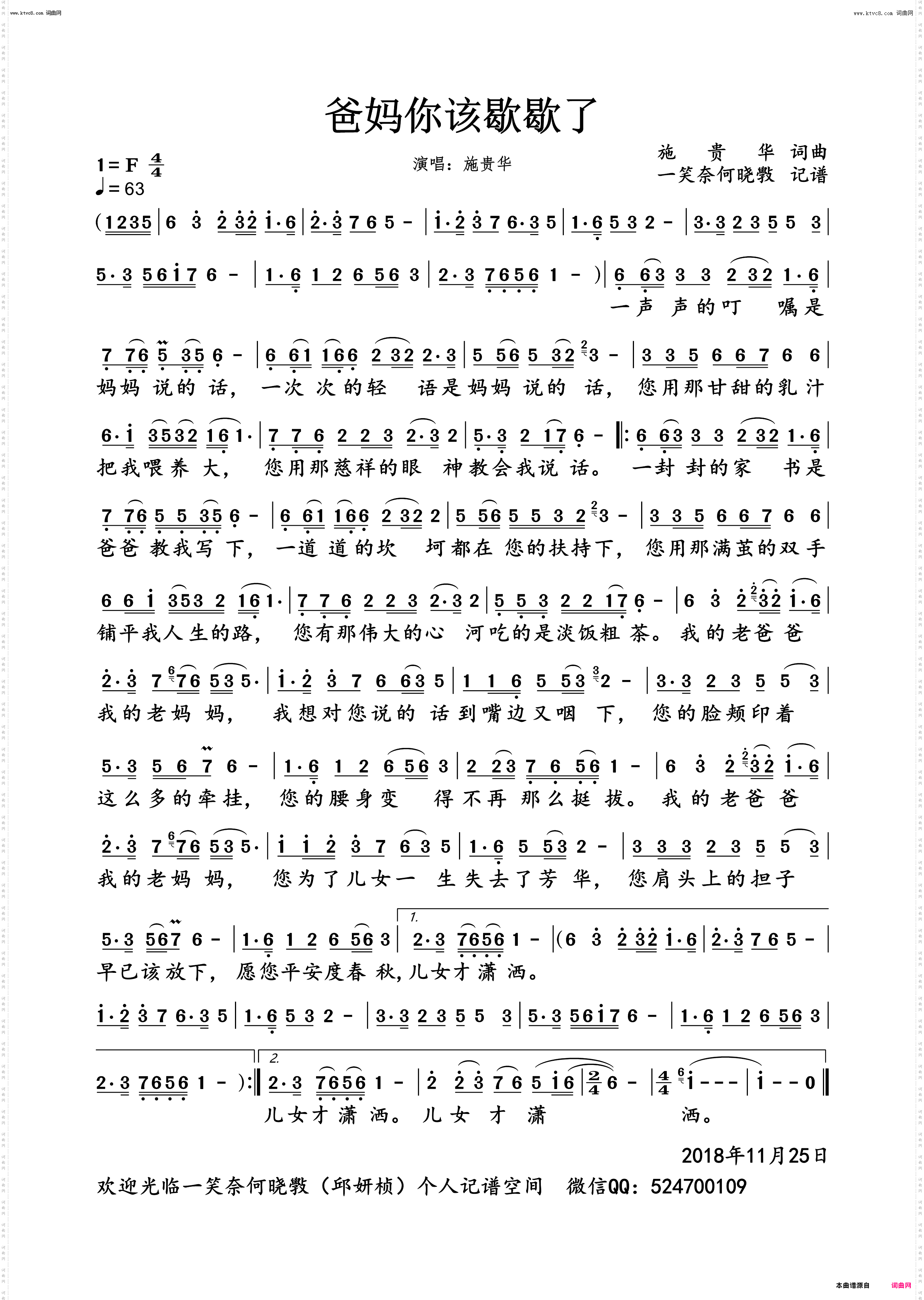 爸妈你该歇歇了