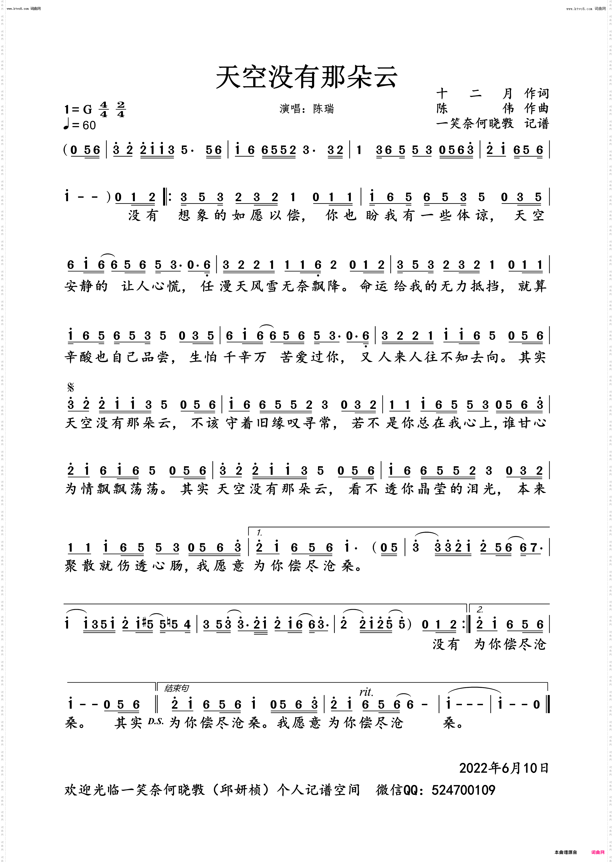 天空没有那朵云