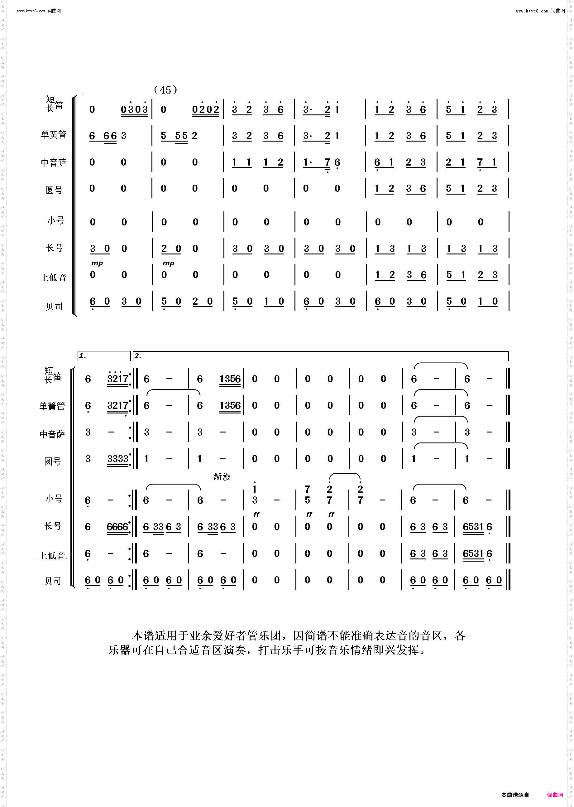 向往_管乐总谱