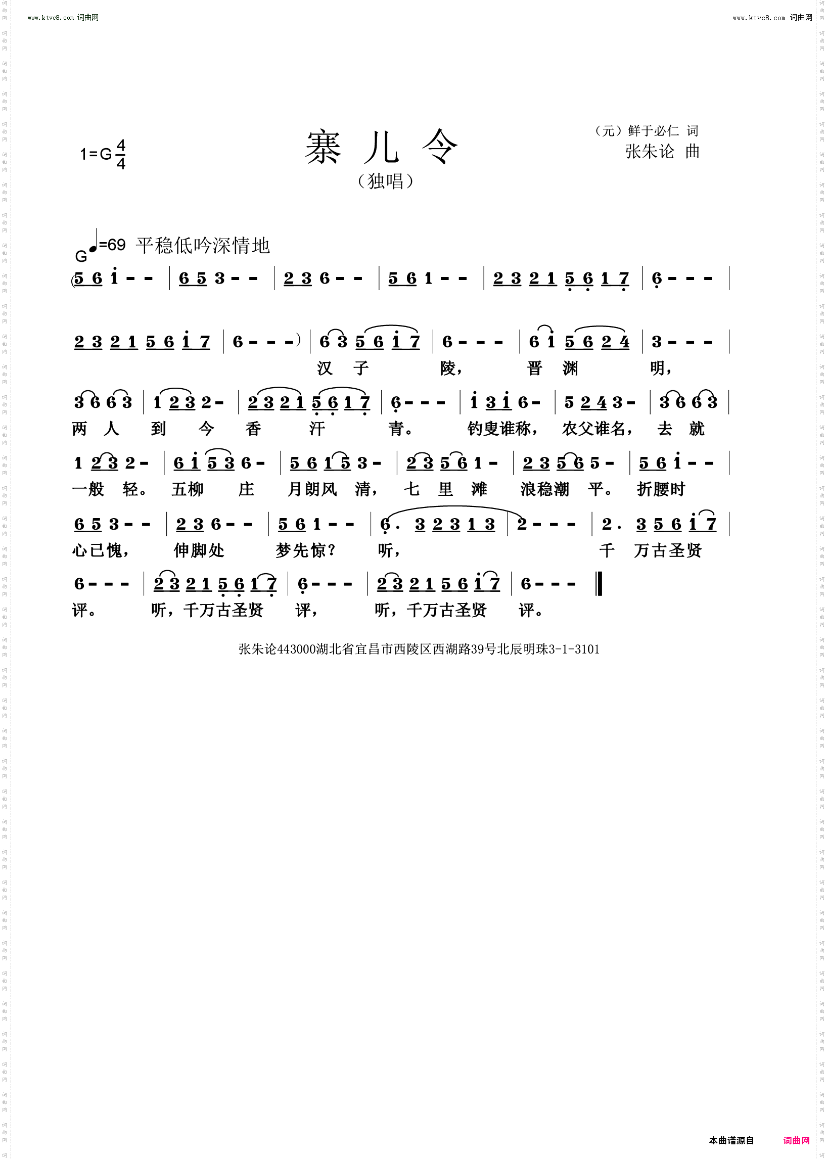 寨儿令