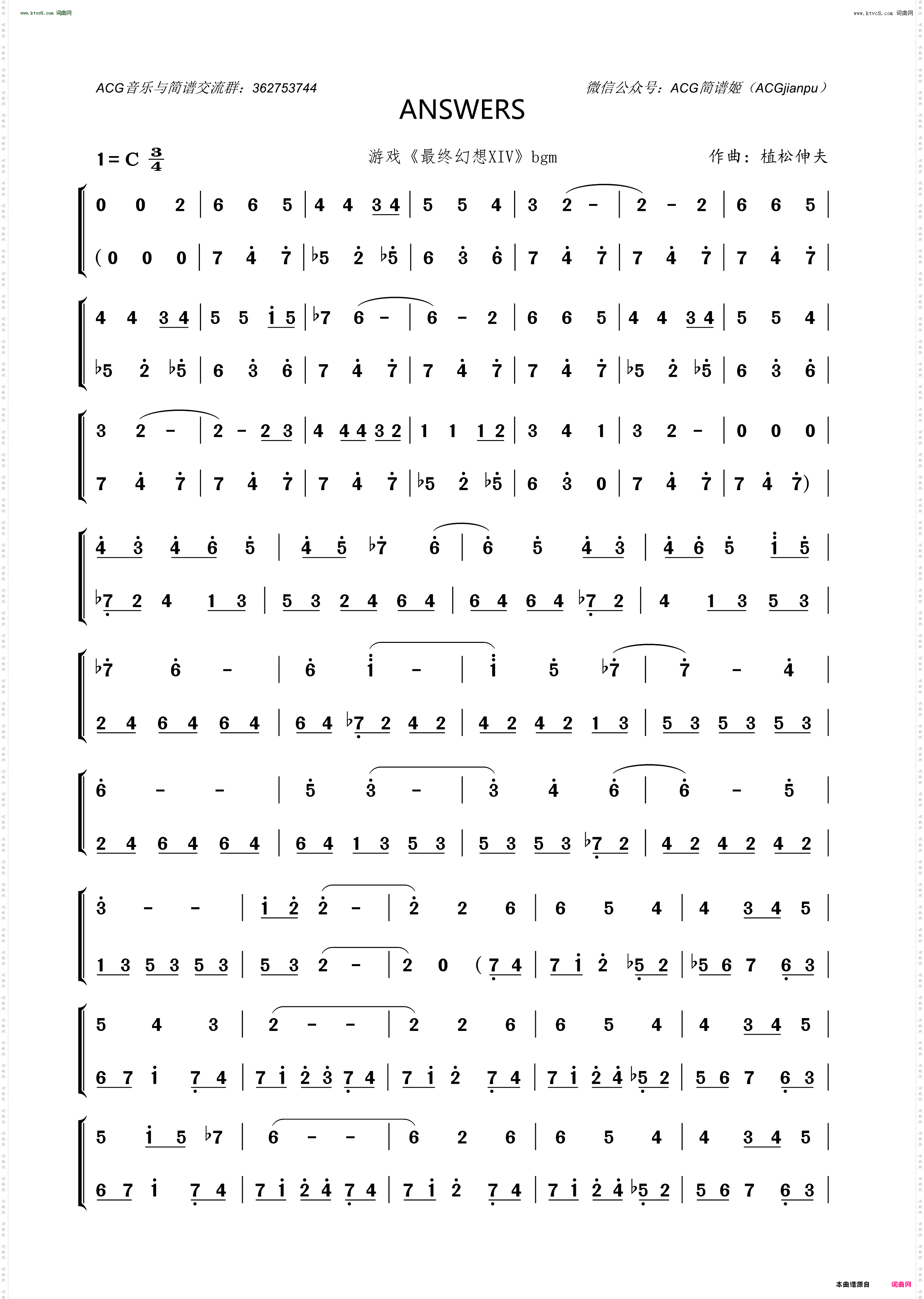 ANSWERS_游戏《最终幻想xiv》BGM