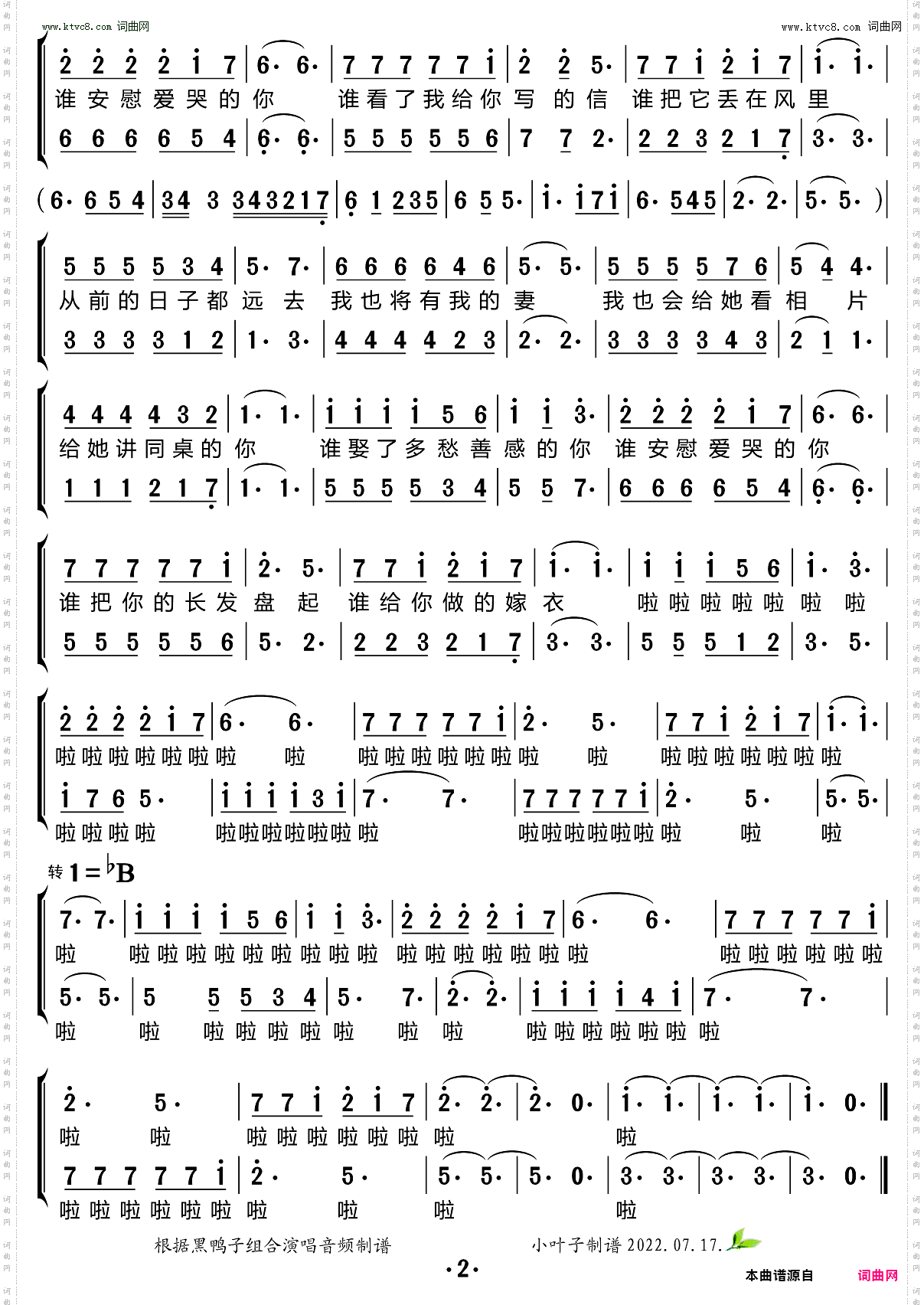 同桌的你_合唱谱