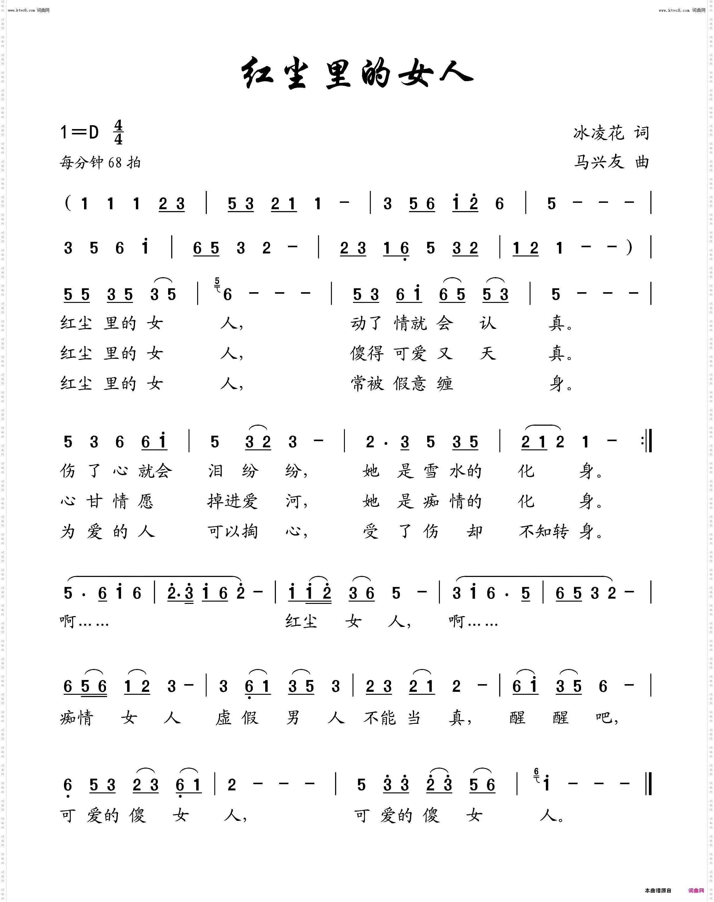 红尘里的女人